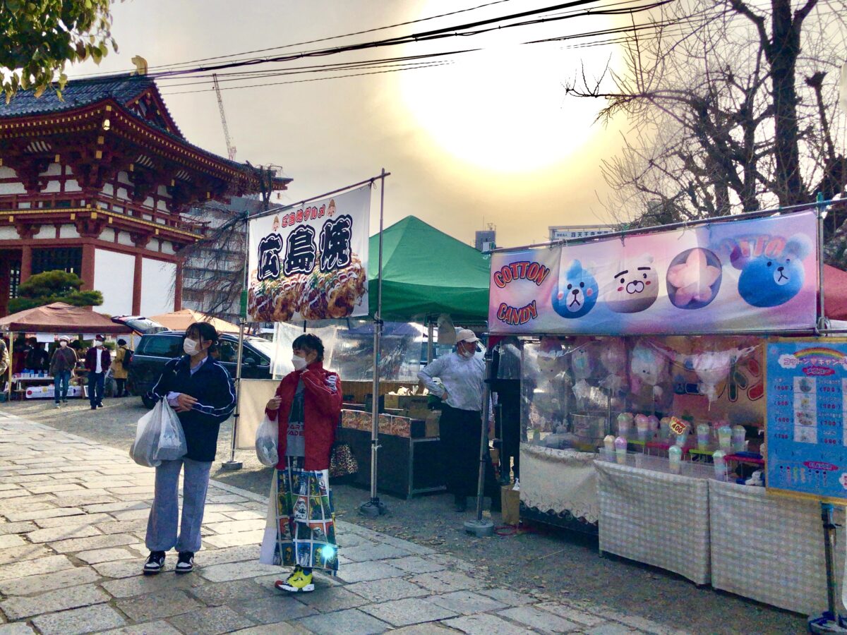 四天王寺春季彼岸会