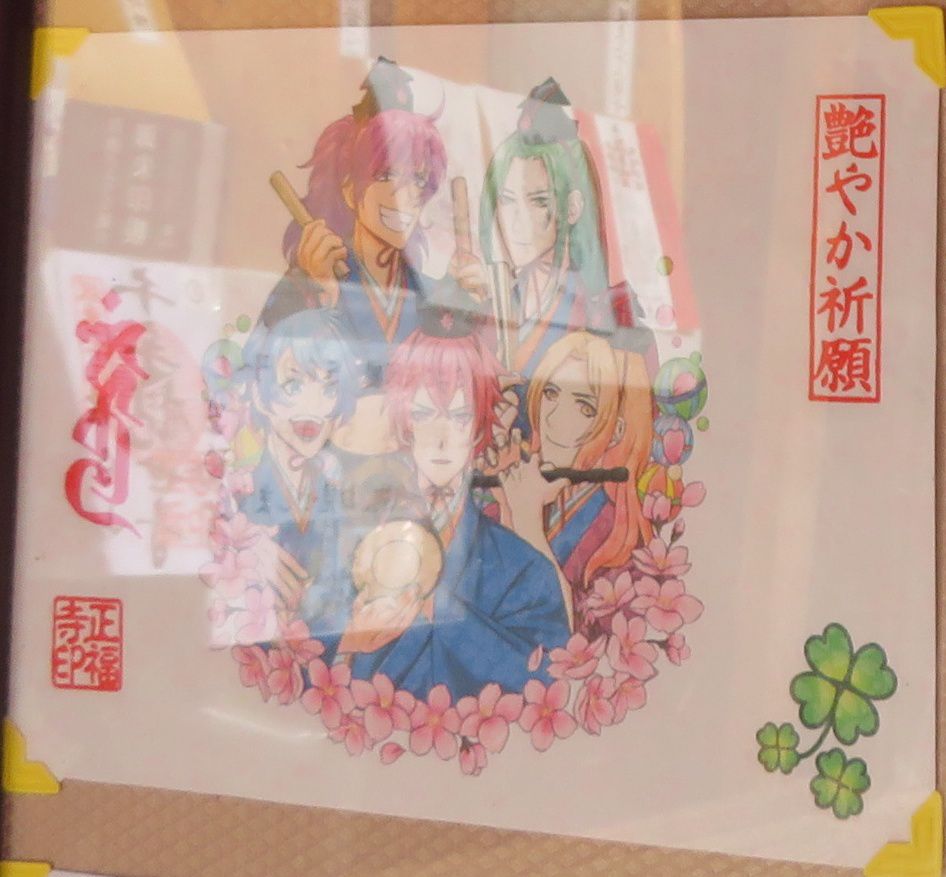 正福寺とは？御朱印に描かれるアマビエなどのキャラクターが