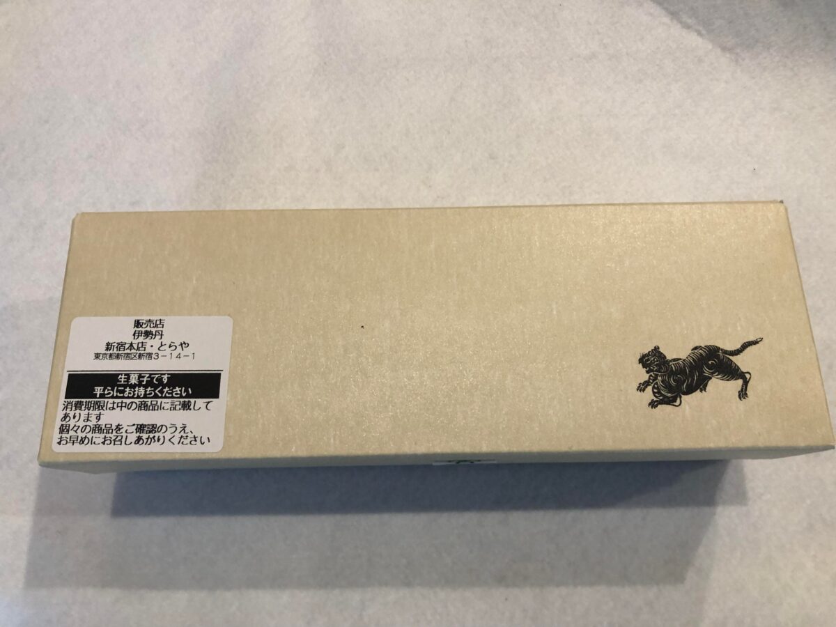 とらやのおはぎ開封前