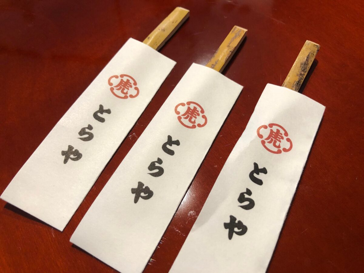 とらやの菓子楊枝