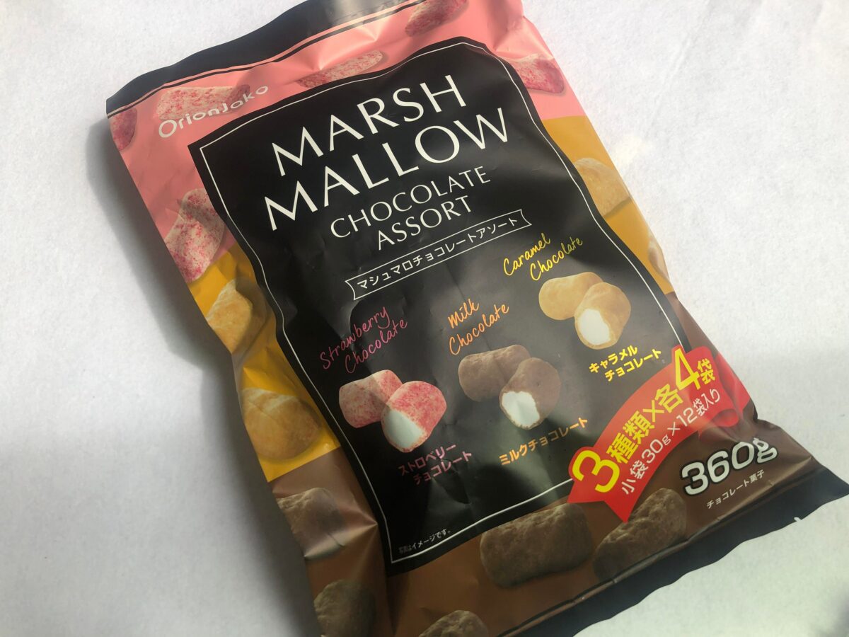 マシュマロチョコレートアソート
