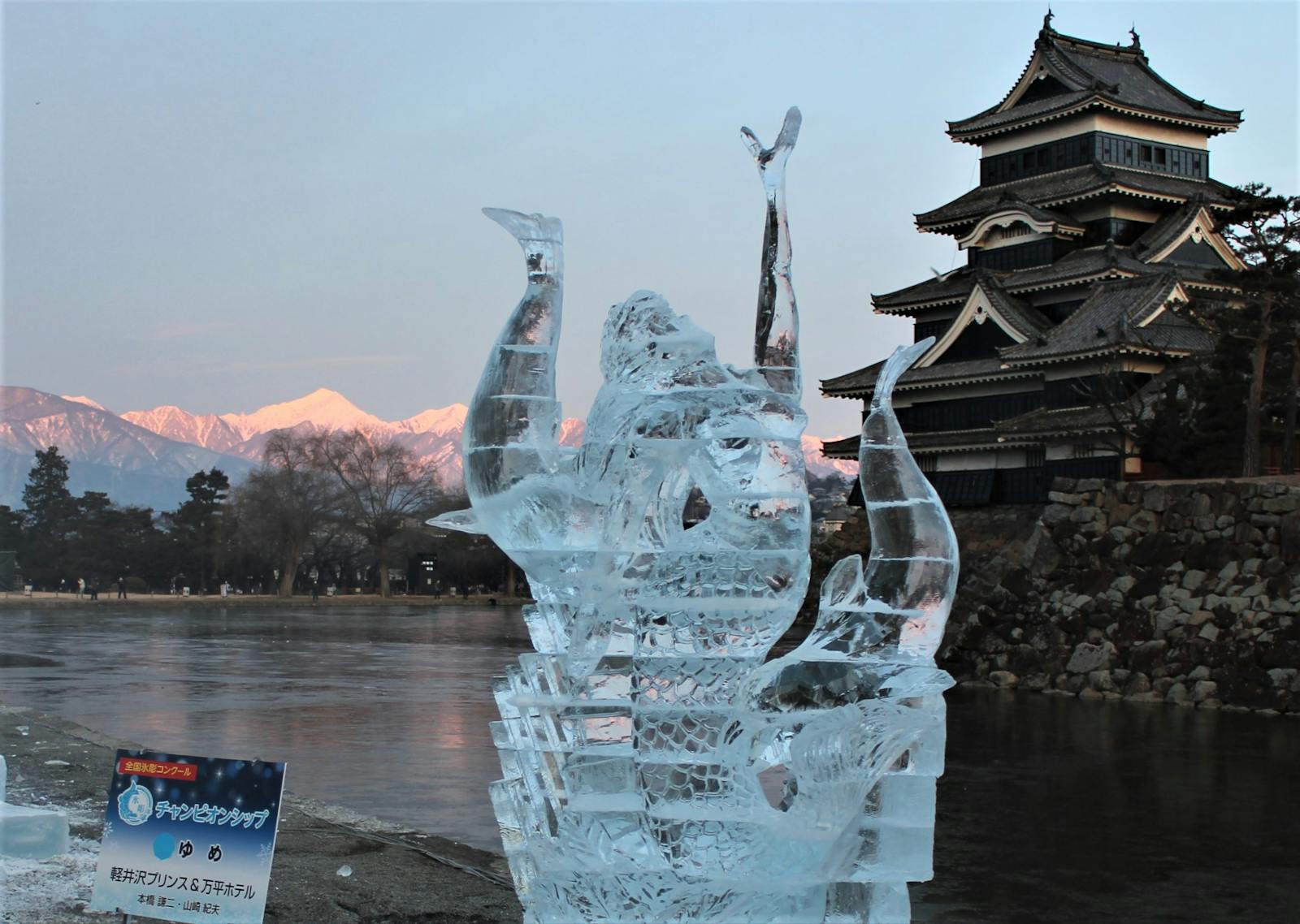 氷彫フェスティバル、松本城、氷像、北アルプス