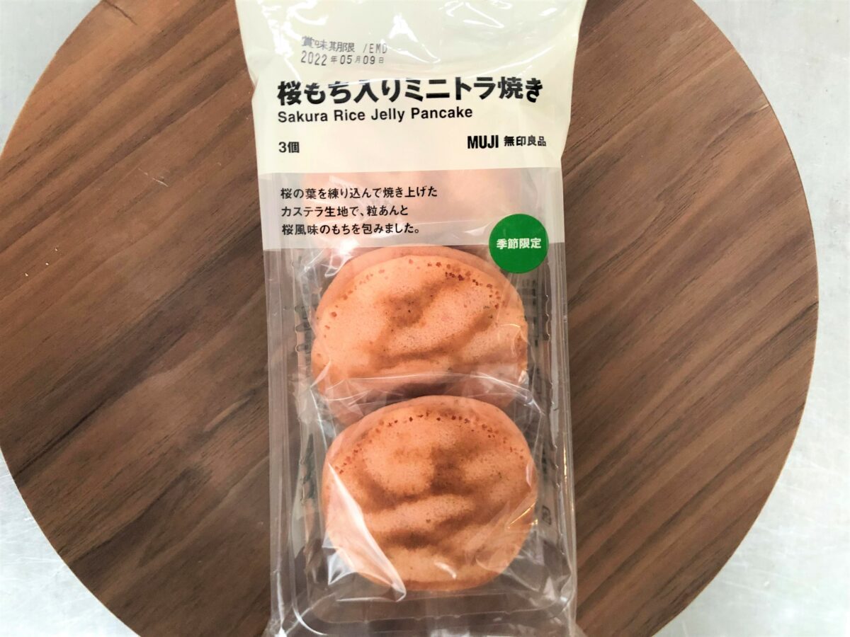 桜もち入りミニトラ焼き 