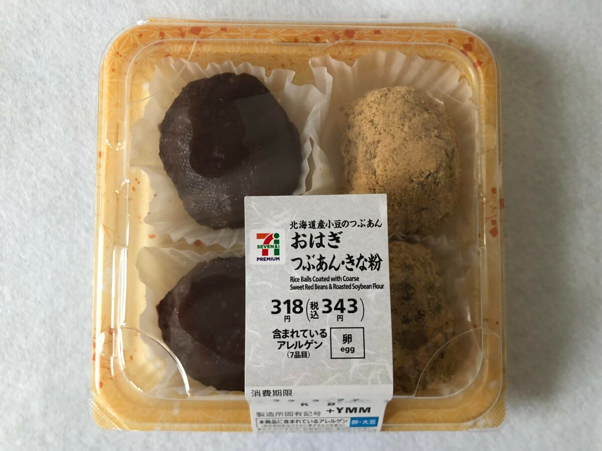セブンイレブンのおはぎ