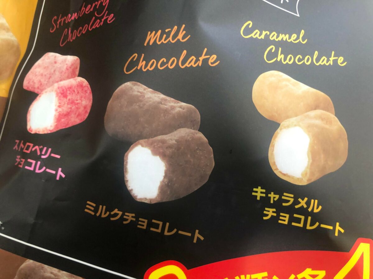 3種のフレーバー