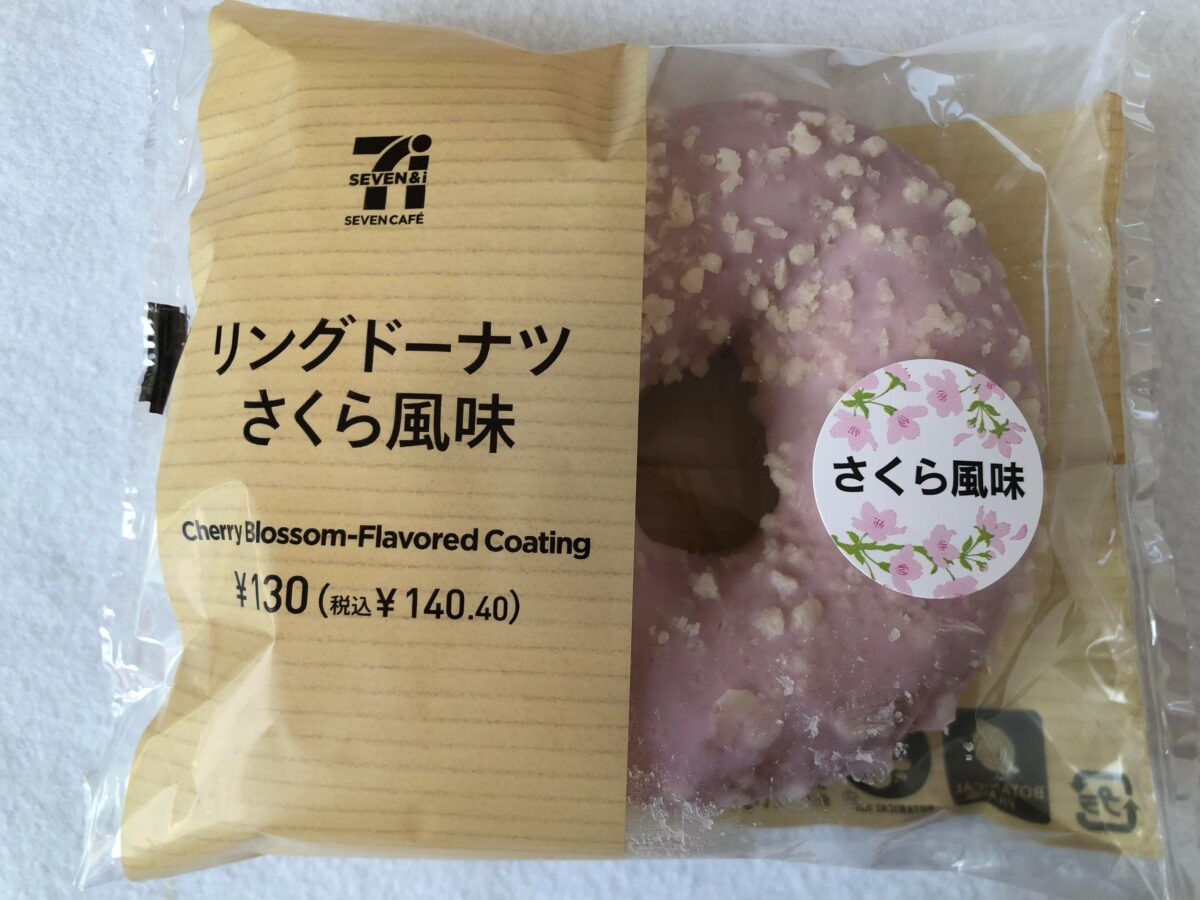 リングドーナツ　さくら風味