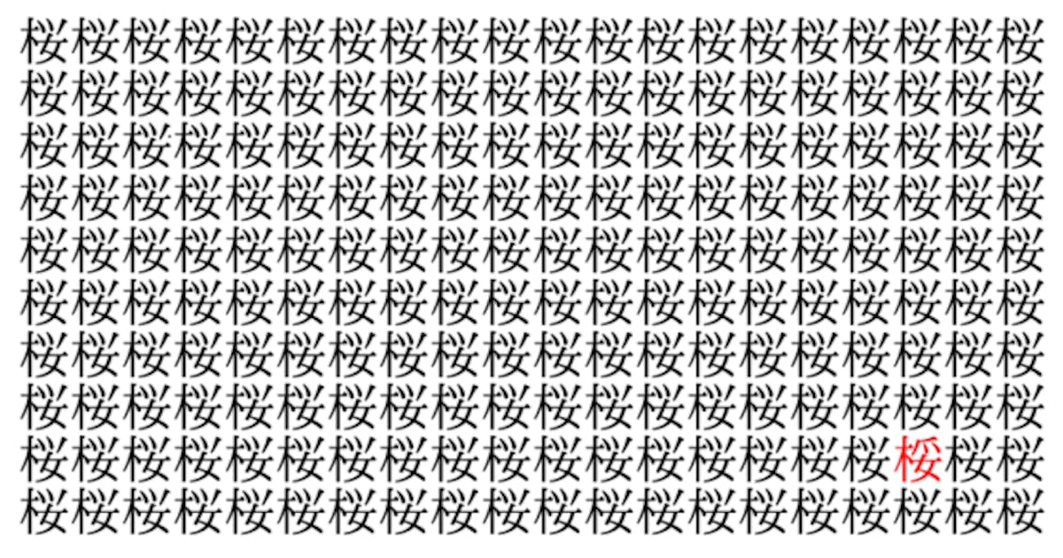 難易度トルネード級 5秒で仲間外れを見つけられたら神 お祭り脳トレ オマツリジャパン あなたと祭りをつなげるメディア 難易度トルネード級 5秒で仲間外れを見つけられたら神 お祭り脳トレ オマツリジャパン あなたと祭りをつなげるメディア