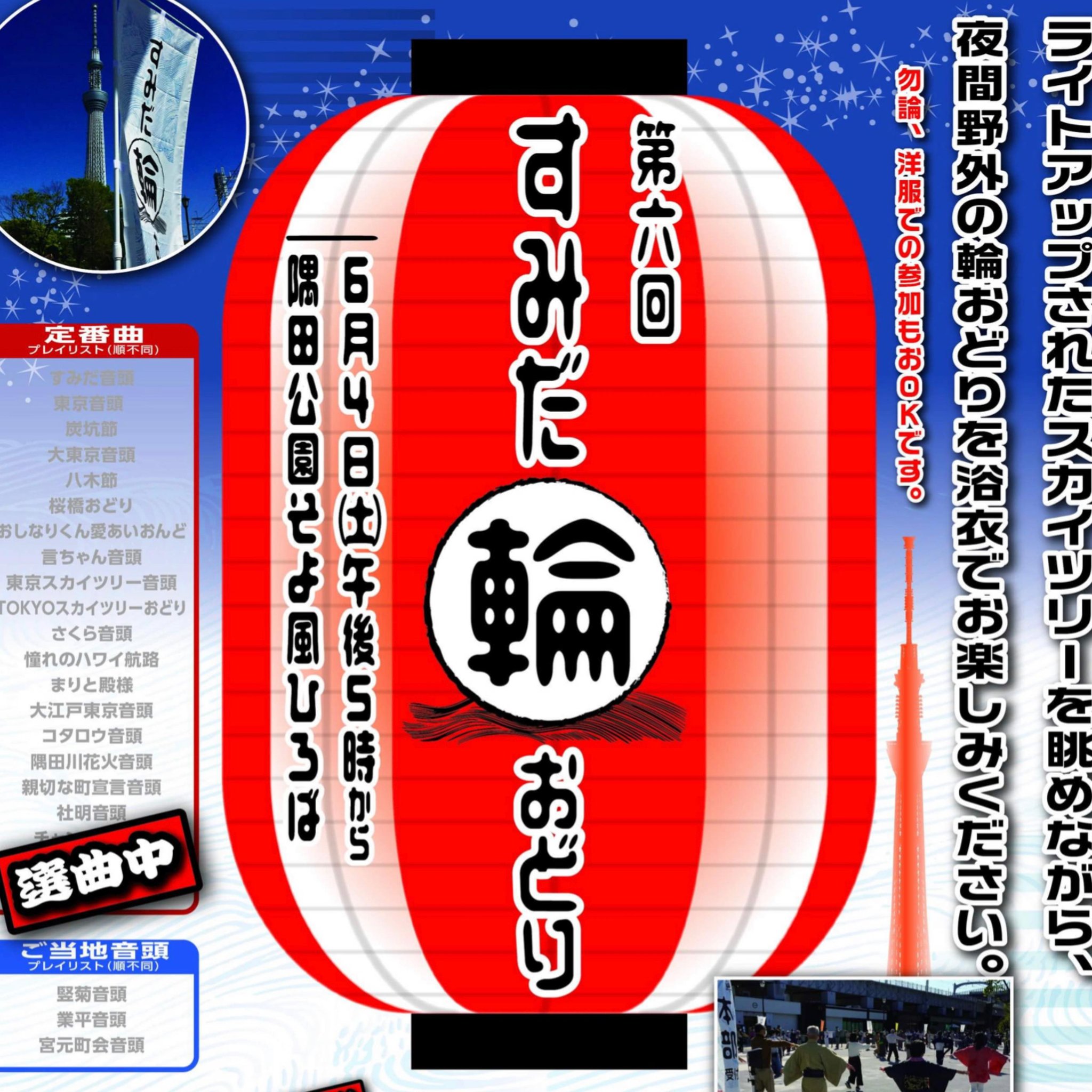 全国我が町音頭　美品セット 全国我が町音頭 美品セット