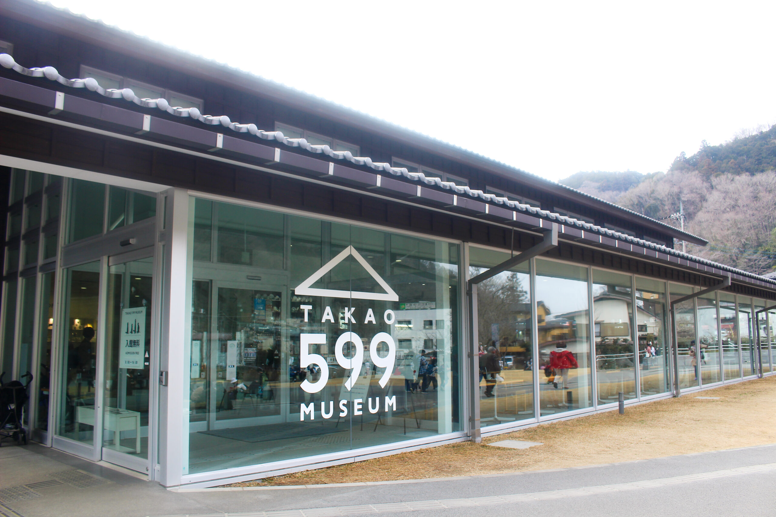 高尾山火渡り祭