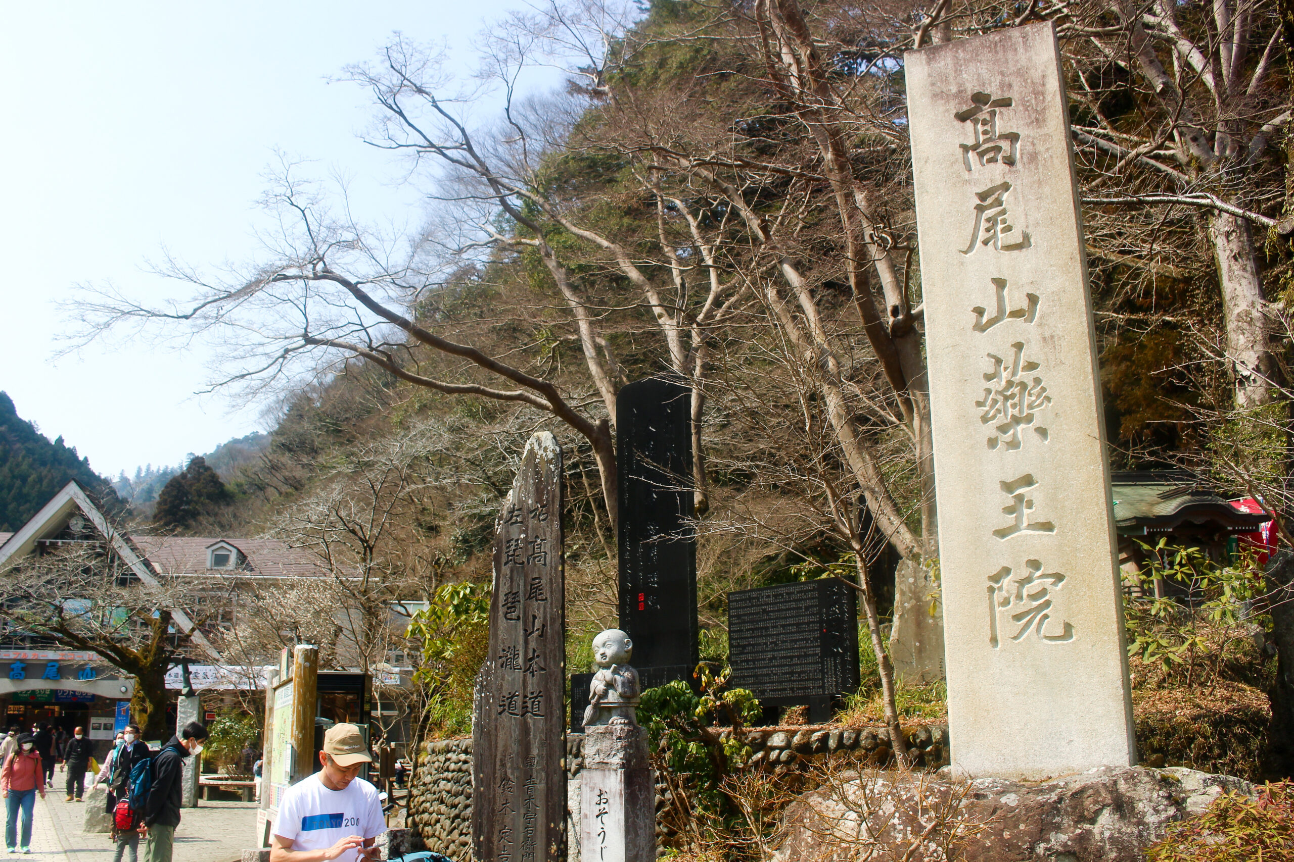 高尾山火渡り祭