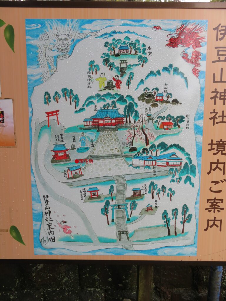 【メーカー再生品】 伊豆山神社 絵巻 （伊豆山神社②電電社と光石。さらに、御本殿に 書