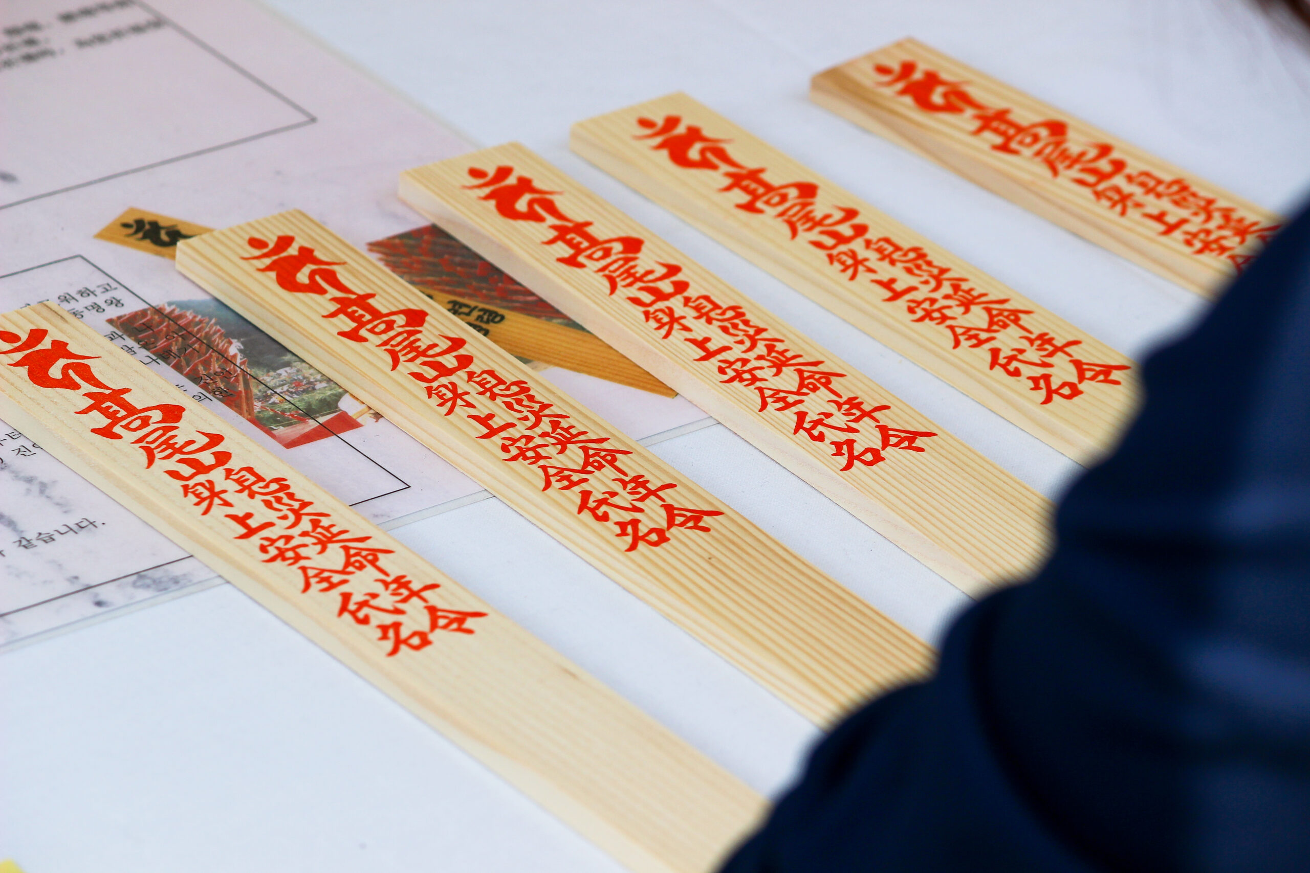 高尾山火渡り祭