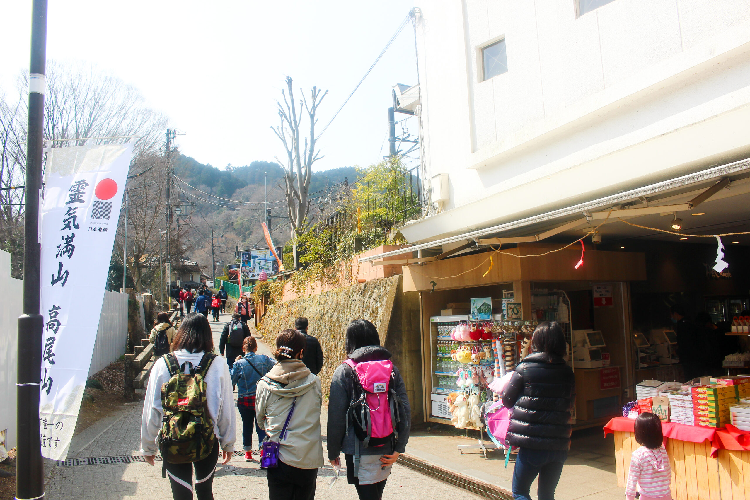 高尾山火渡り祭