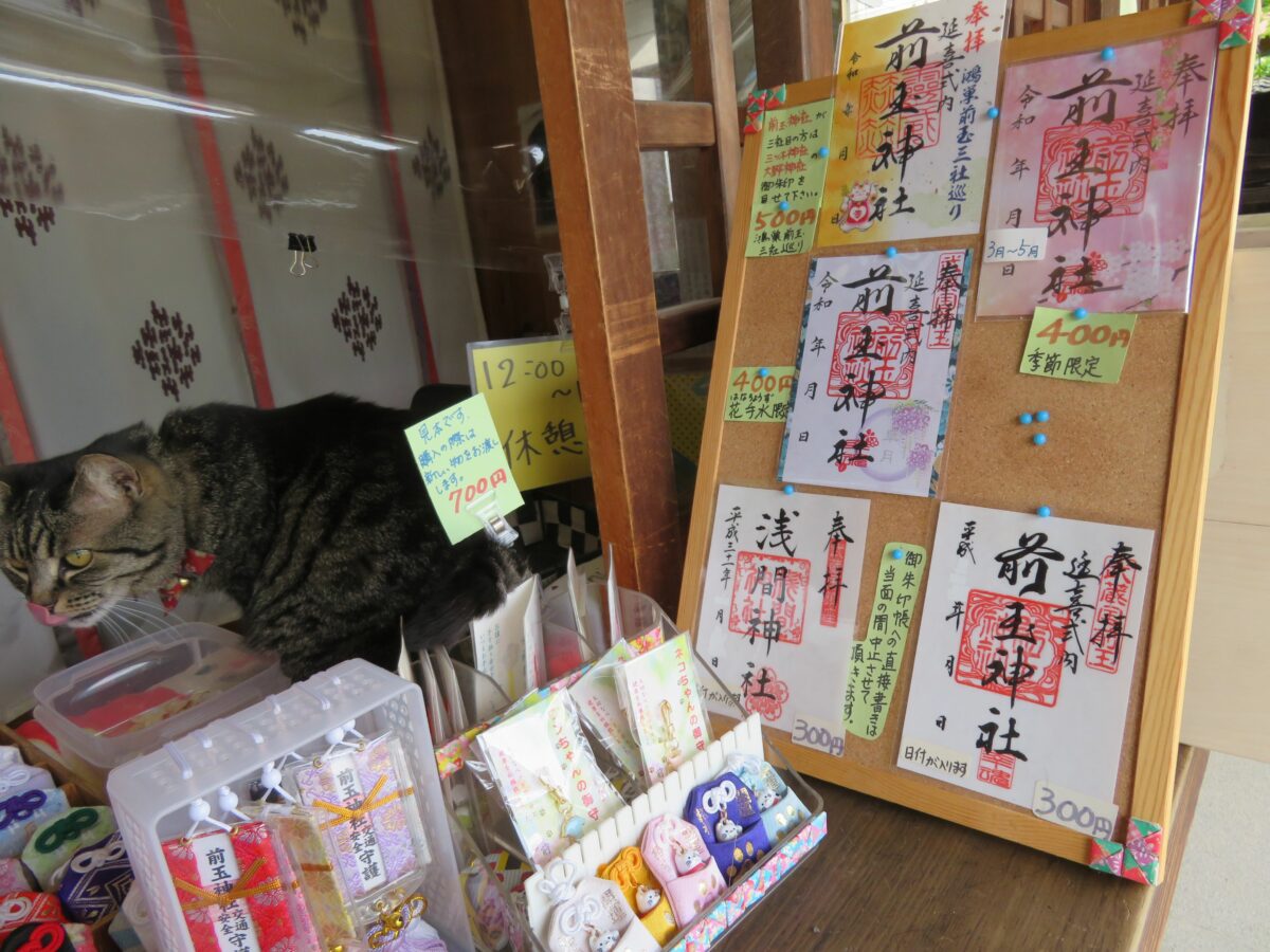 前玉神社とは？愛らしい猫がデザインされた御朱印を頒布する神社から生まれた埼玉県名