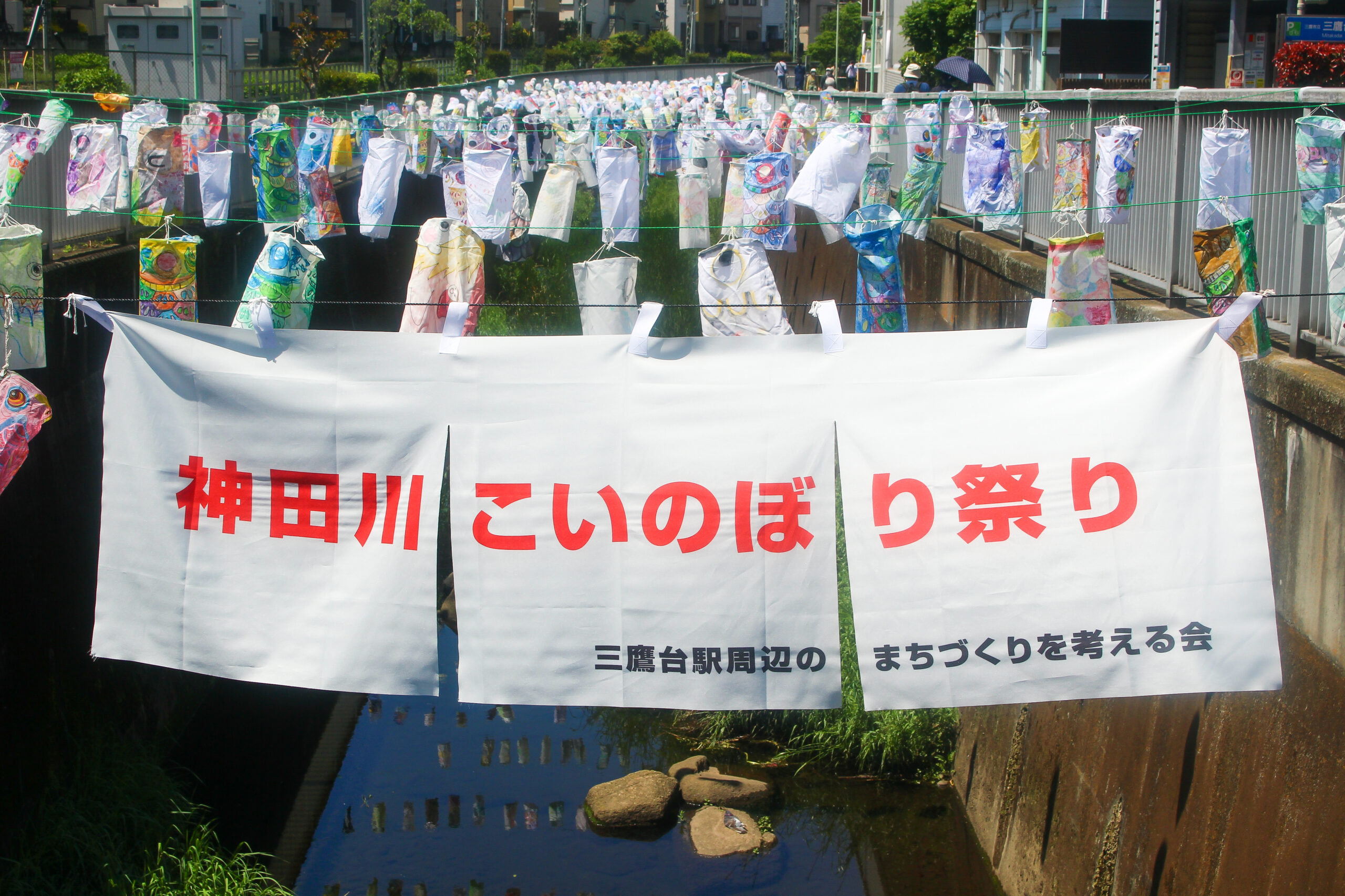 神田川こいのぼり祭り