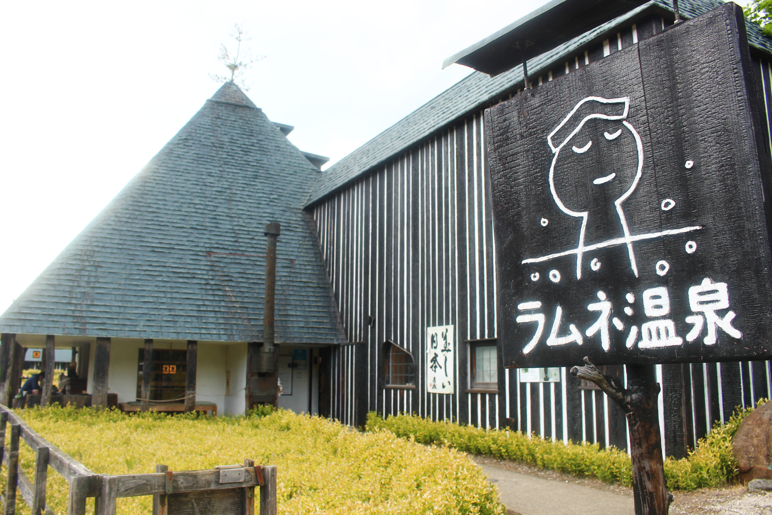 くじゅう花公園