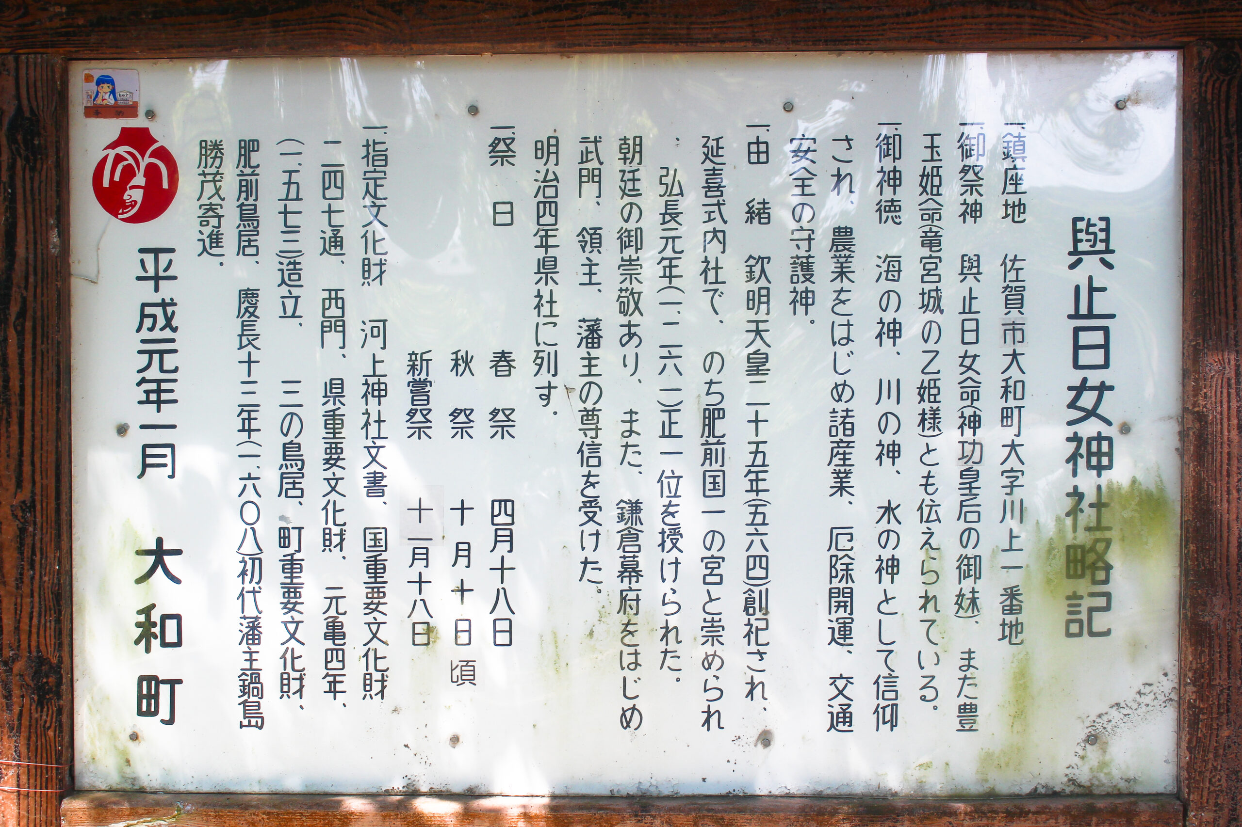 川上峡春まつり