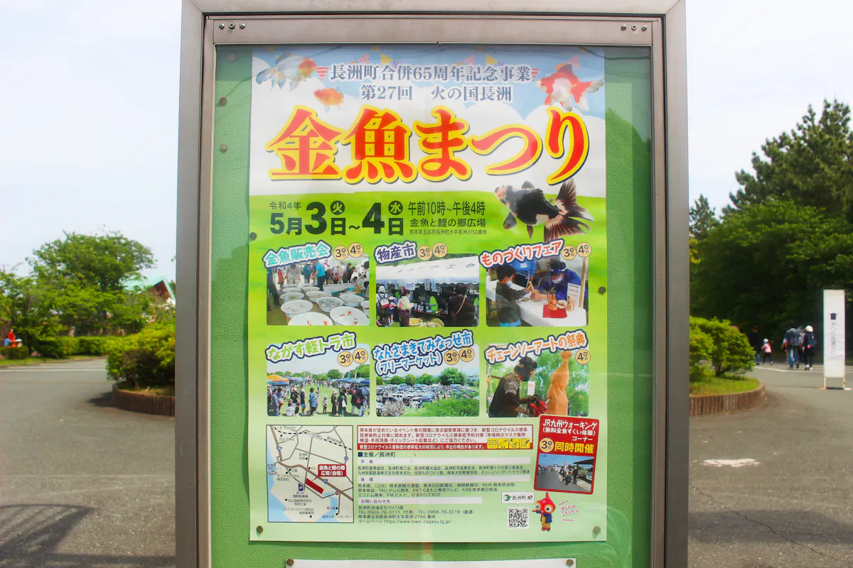 火の国長洲金魚まつりが3年ぶりに開催 金魚すくい みこし もなかも登場 オマツリジャパン あなたと祭りをつなげるメディア 火の国長洲金魚まつりが3年ぶりに開催 金魚すくい みこし もなかも登場 オマツリジャパン あなたと祭りをつなげるメディア