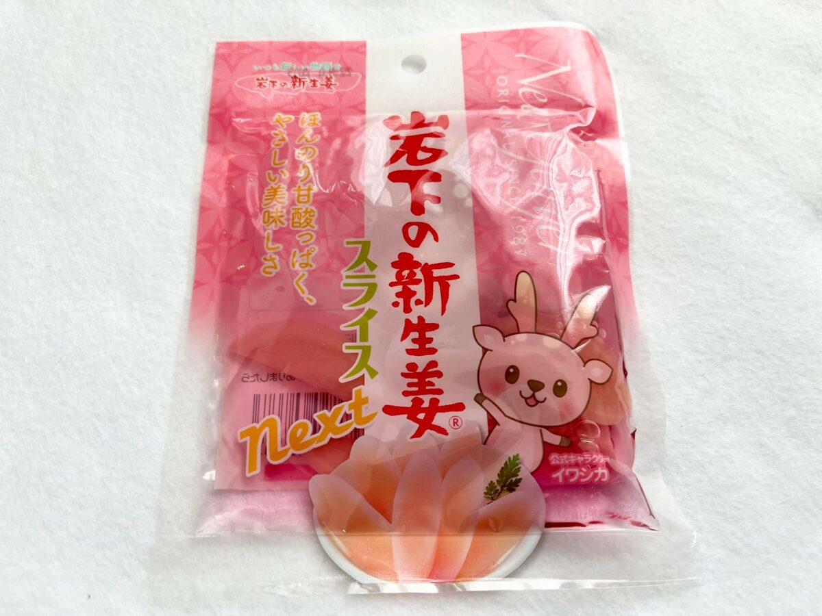 岩下の新生姜スライス