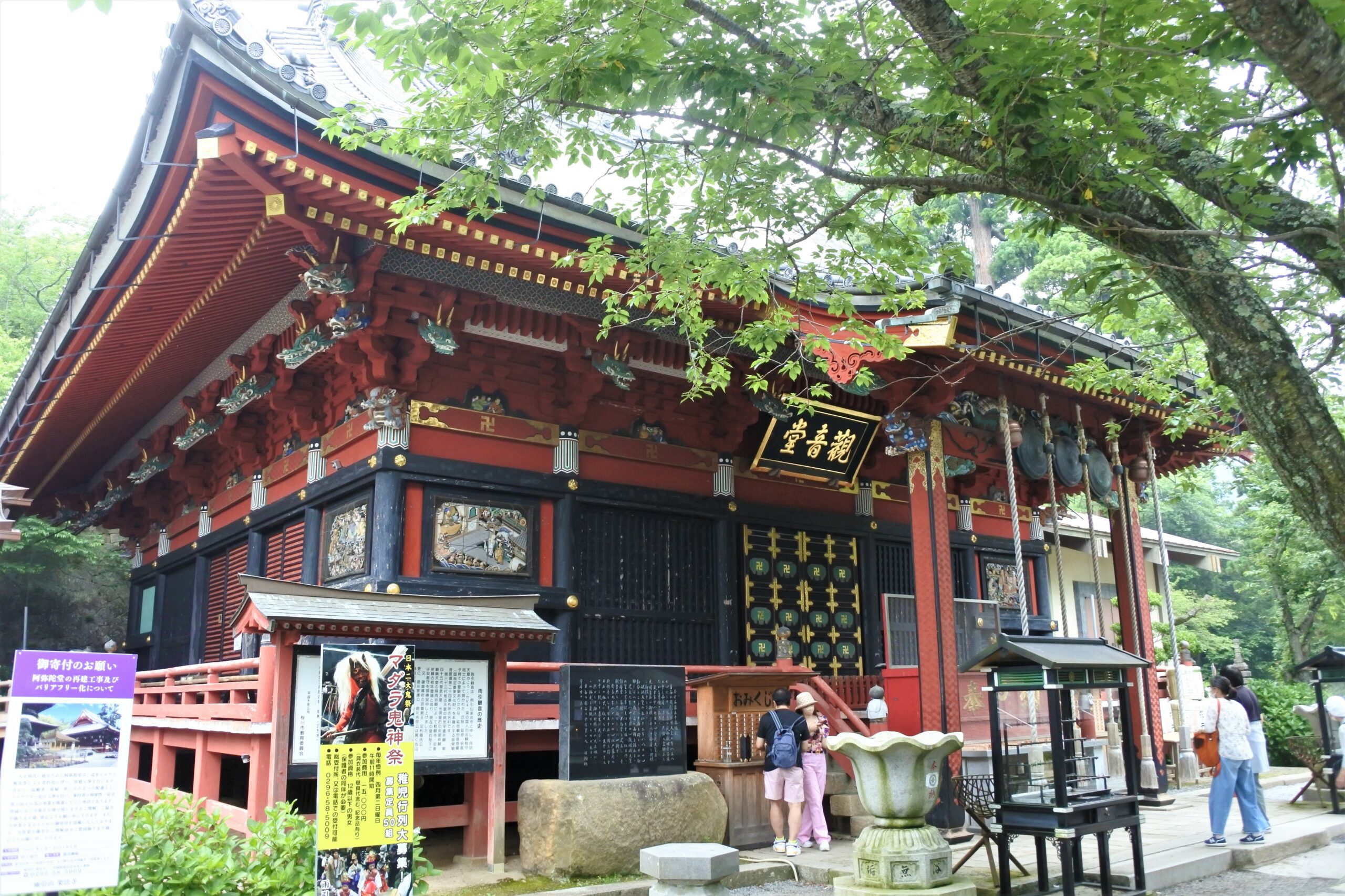 雨引観音「あじさい祭」