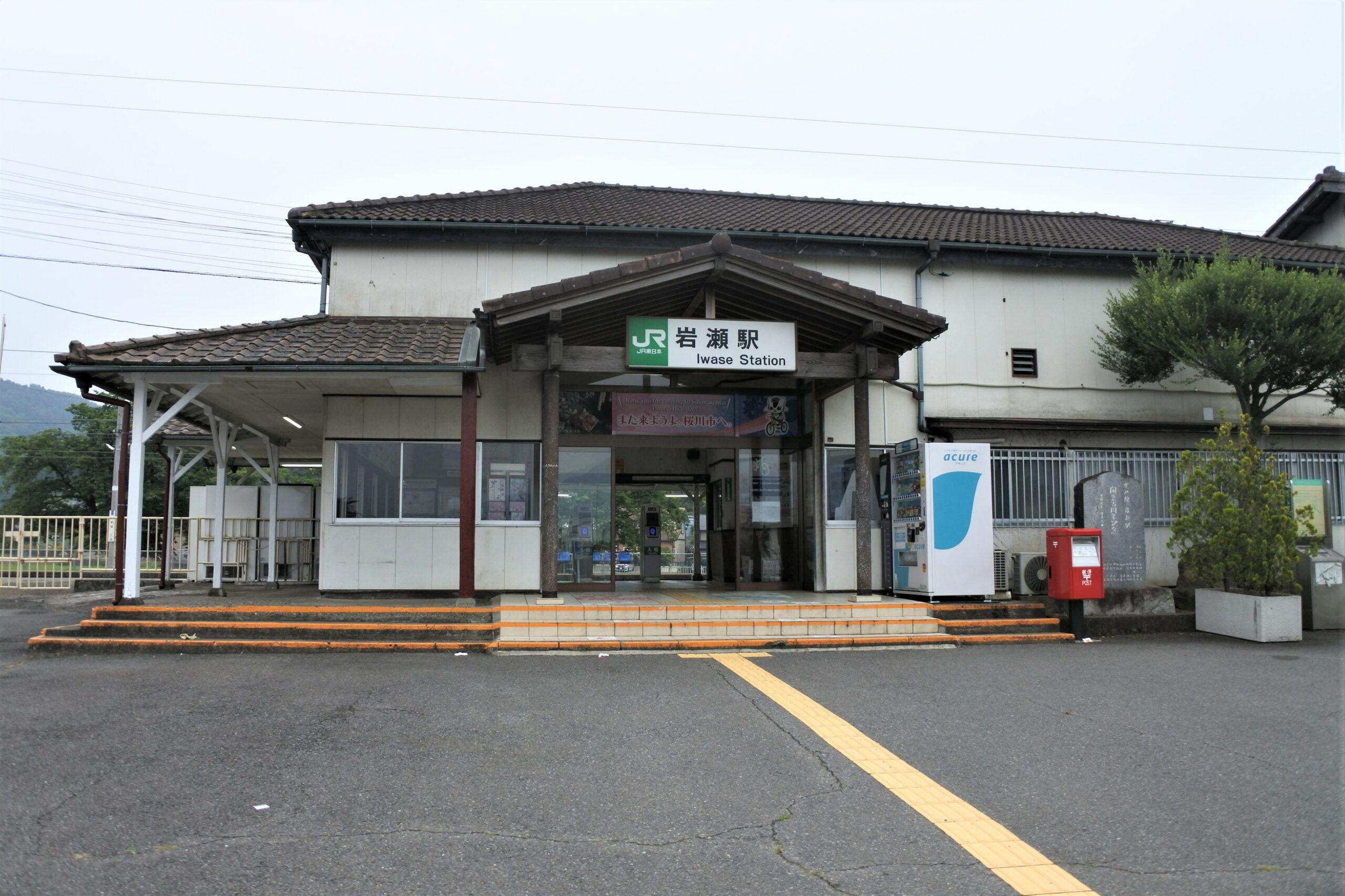 JR岩瀬駅