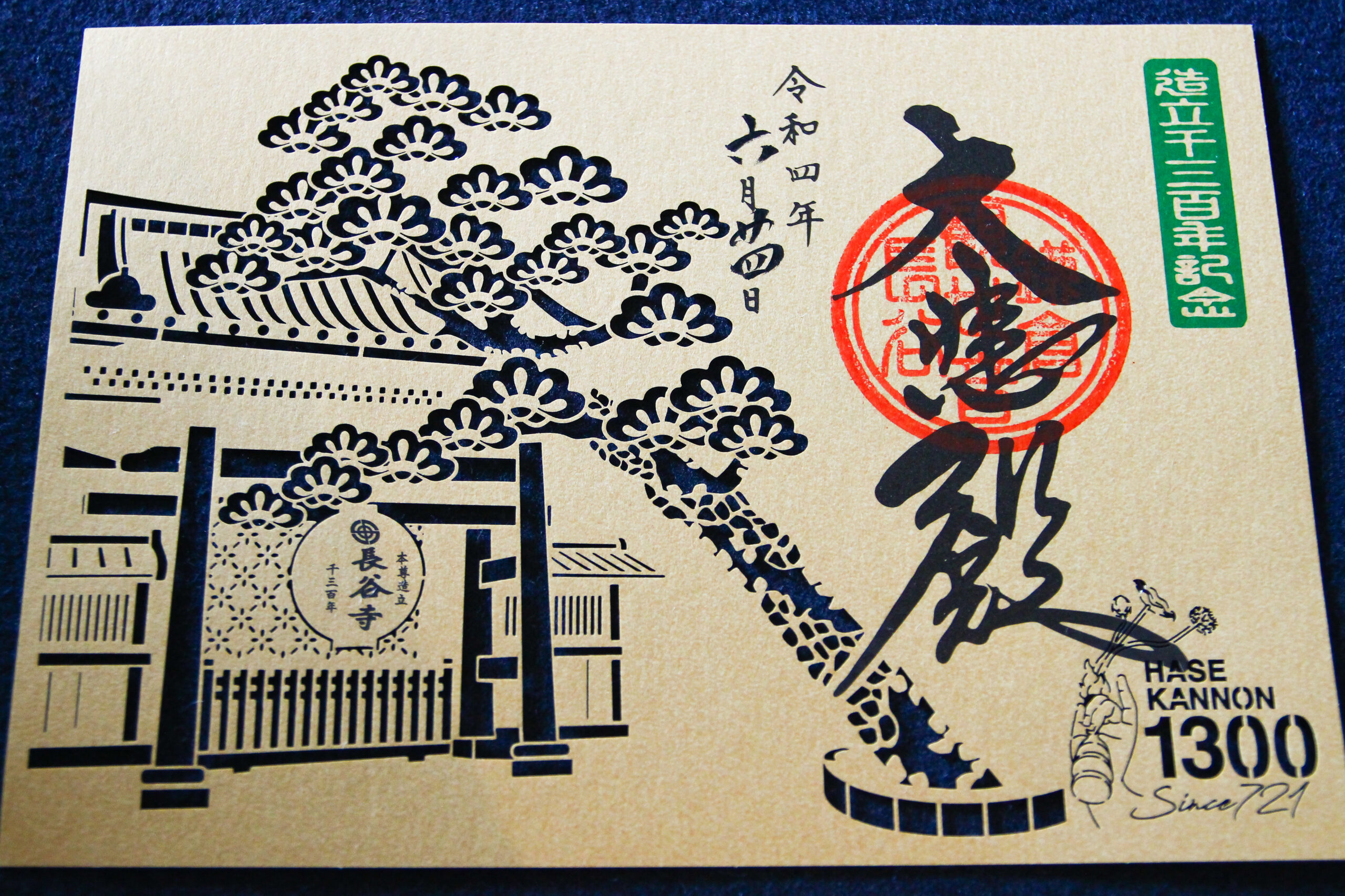 長谷寺あじさい