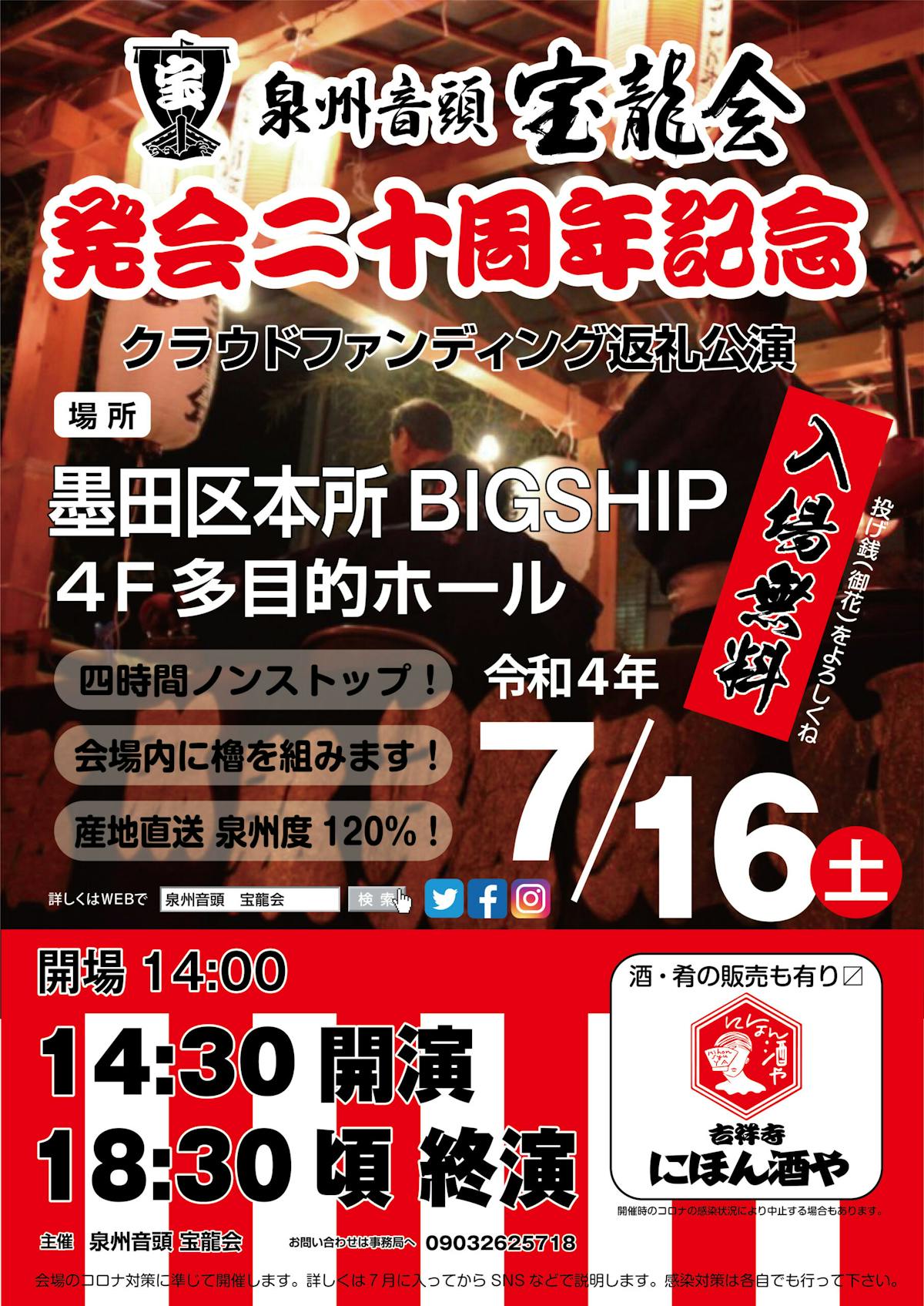 22年に開催される盆踊り大会 イベントまとめ 11 10更新 オマツリジャパン あなたと祭りをつなげるメディア