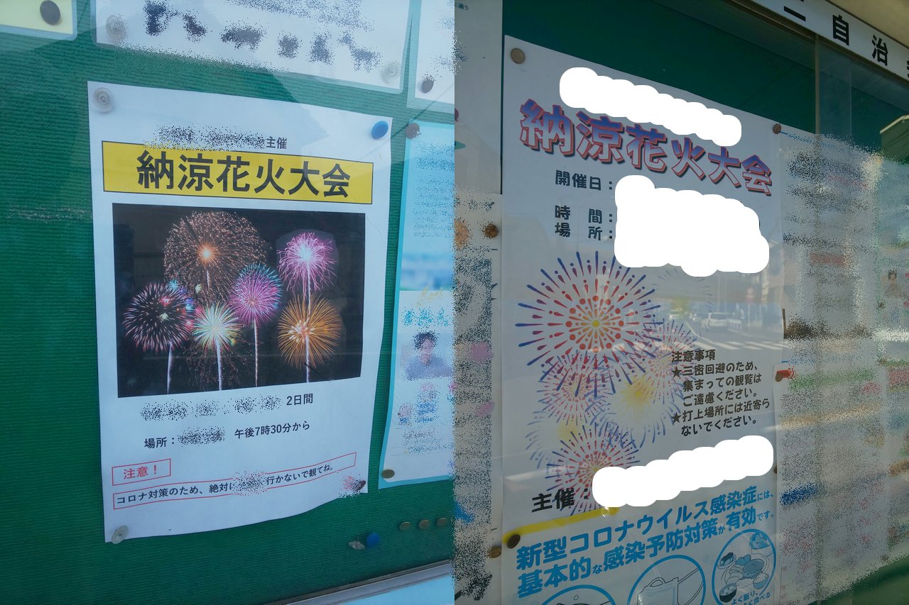 近隣住民への告知