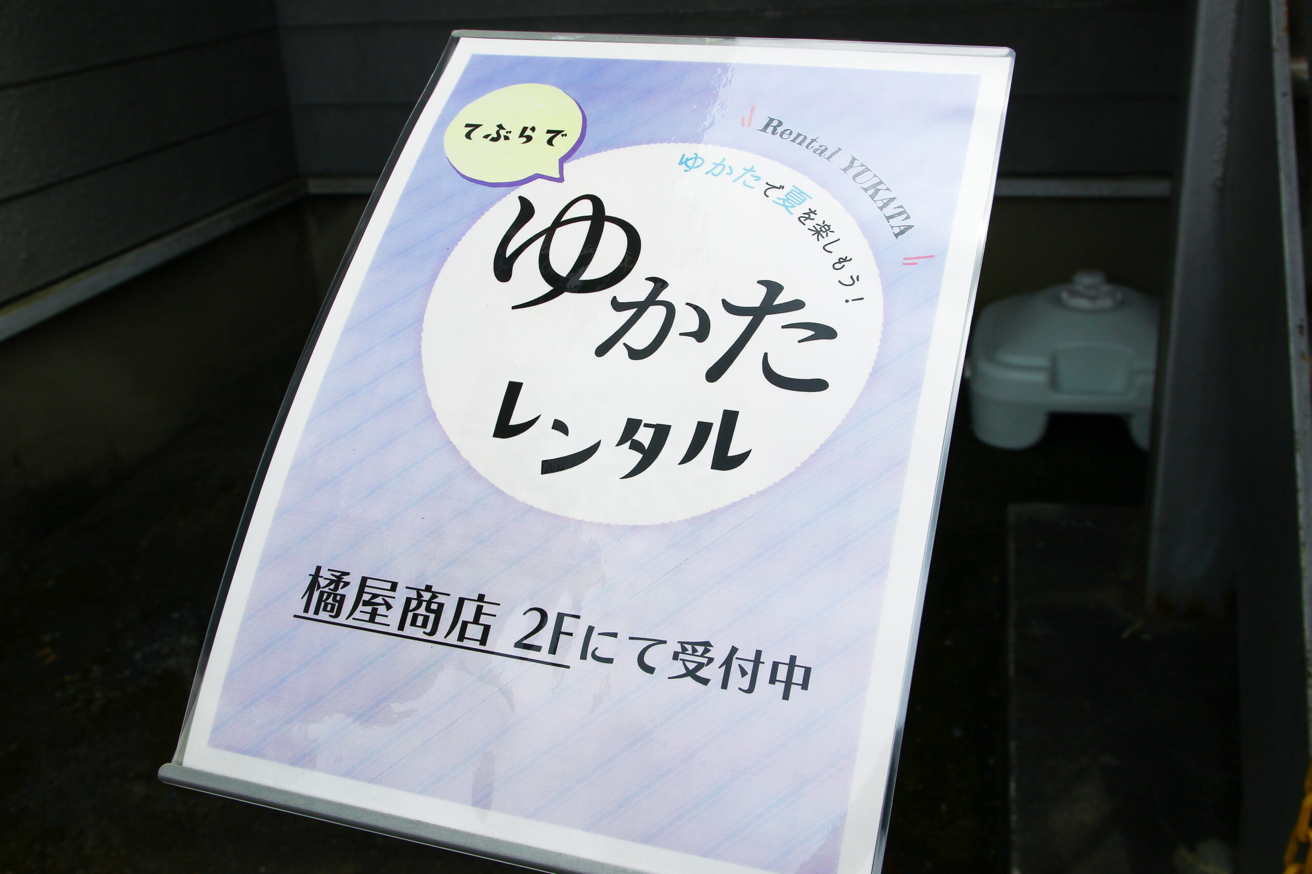 水戸のあじさいまつり