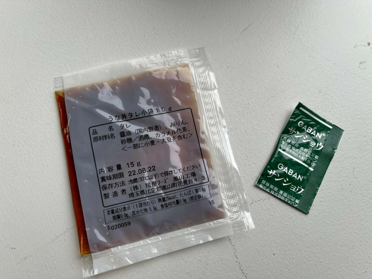 松屋　うなぎ用のタレと山椒