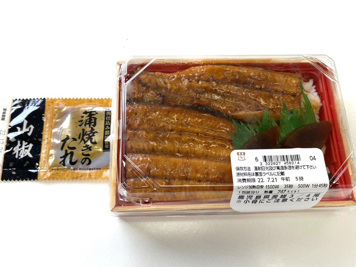 ローソン うな重