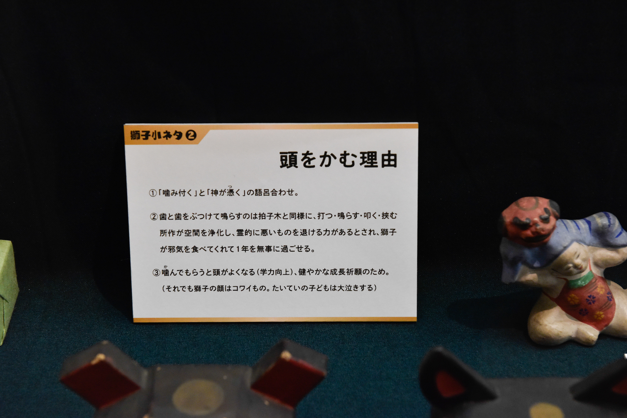 かわいいミニチュア獅子頭がずらり！中野区の歴史民俗資料館でわかった獅子舞の多様な世界｜株式会社オマツリジャパン