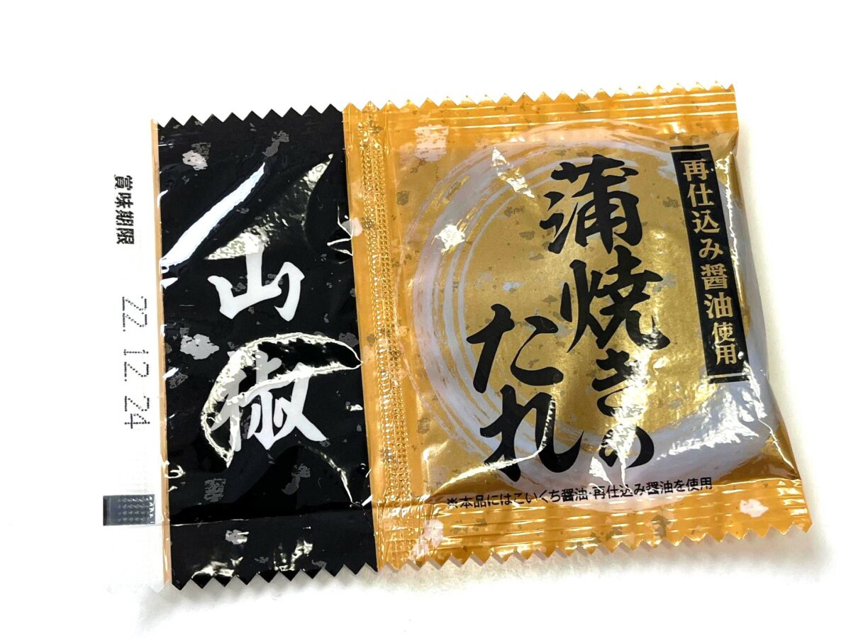 ローソン 別添えのタレと山椒