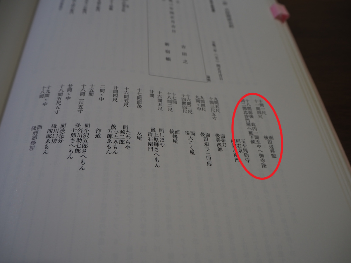 根拠となる文研