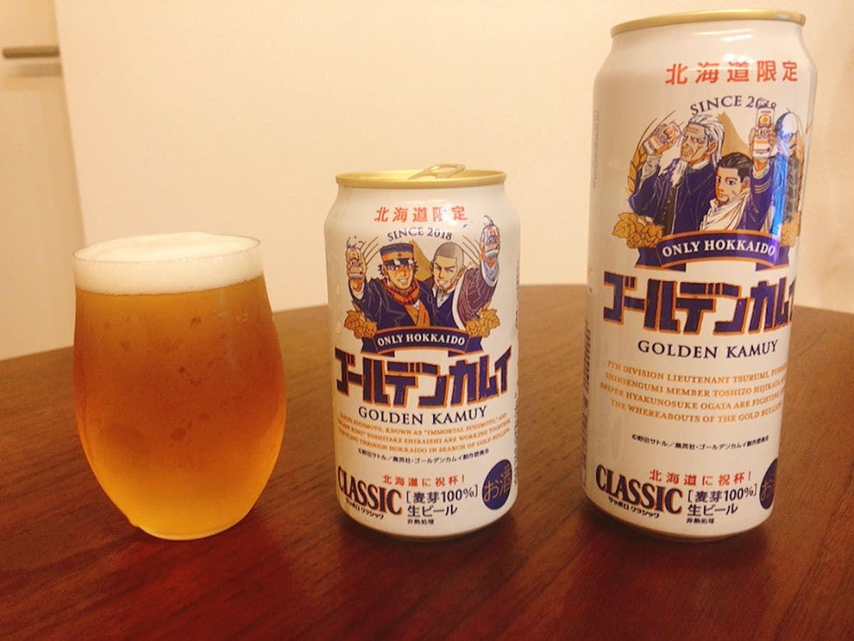 世界ビールデー 黒ラベルと何が違う ゴールデンカムイコラボで話題のサッポロクラシックを解説 オマツリジャパン あなたと祭りをつなげるメディア 世界ビールデー 黒ラベルと何が違う ゴールデンカムイコラボで話題のサッポロクラシックを解説 オマツリジャパン あなたと祭りをつなげるメディア