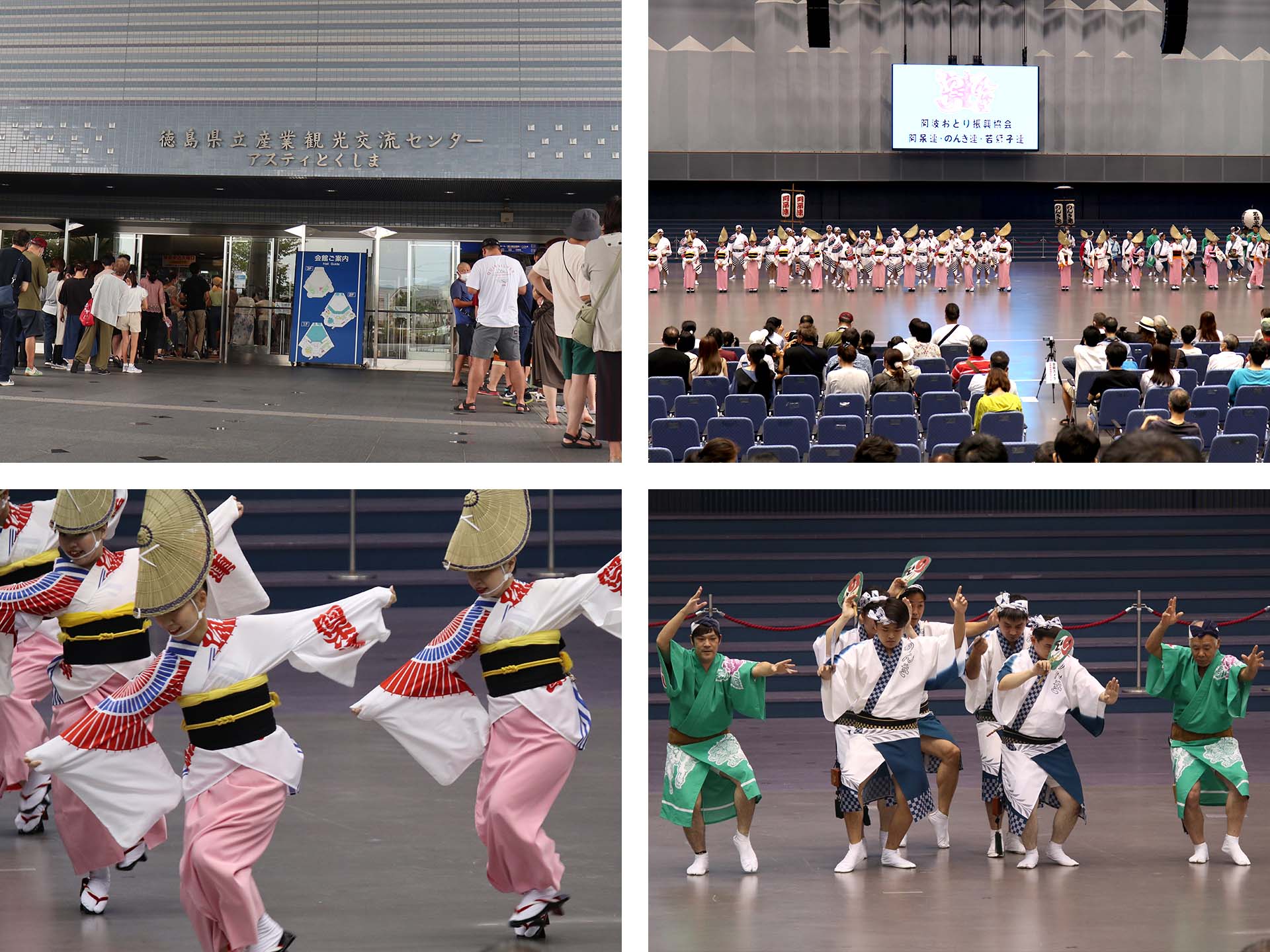 アスティとくしま