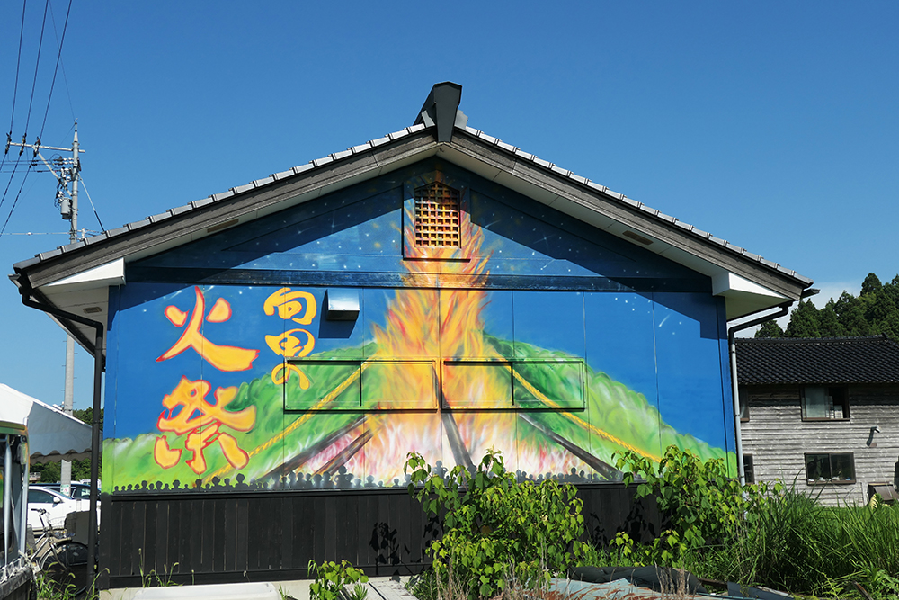 能登島向田火祭りセンター
