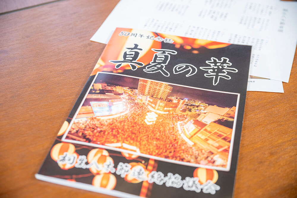 本町５丁目交差点で行われる、フィナーレの“八木節おどり”。