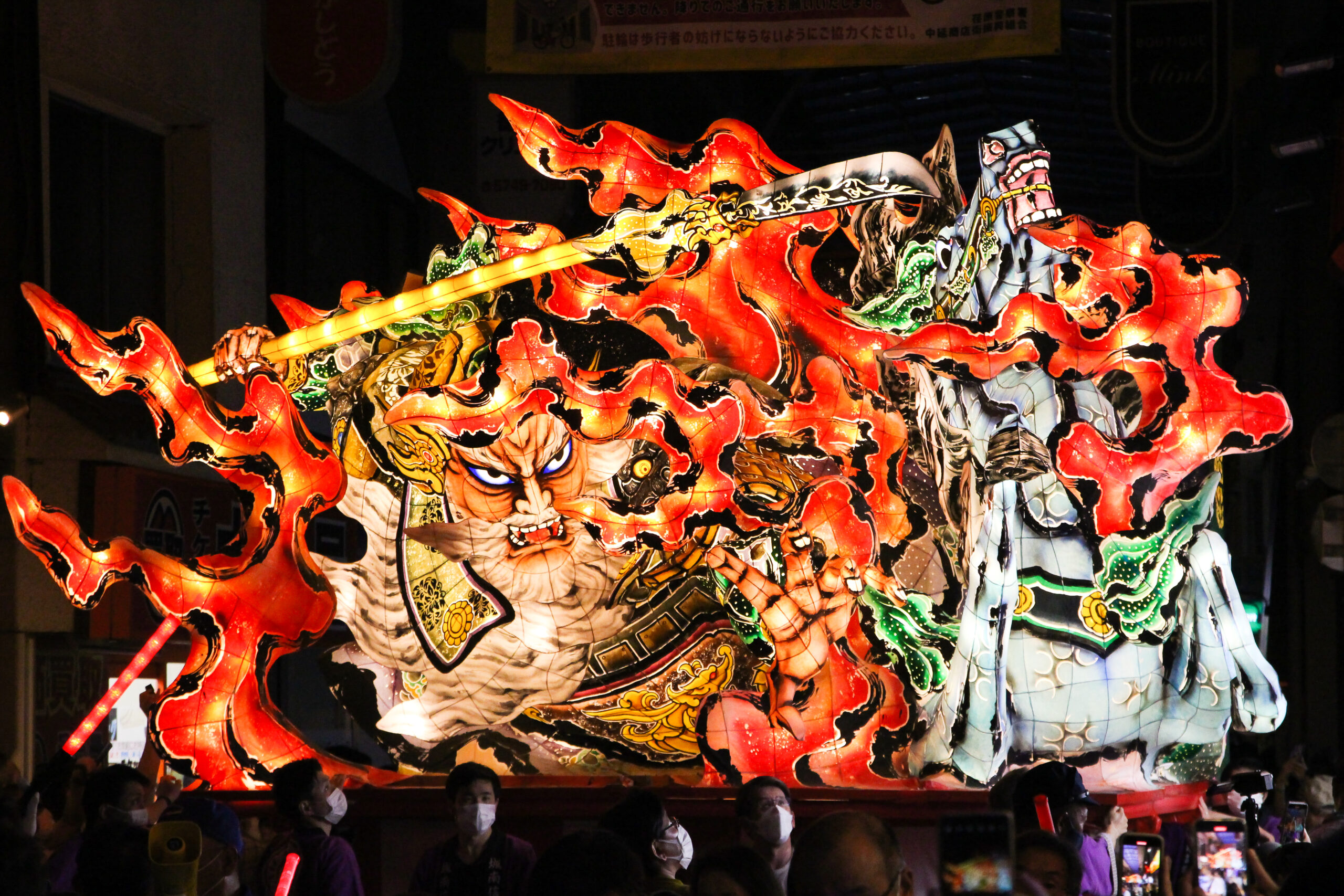 中延ねぶた祭り