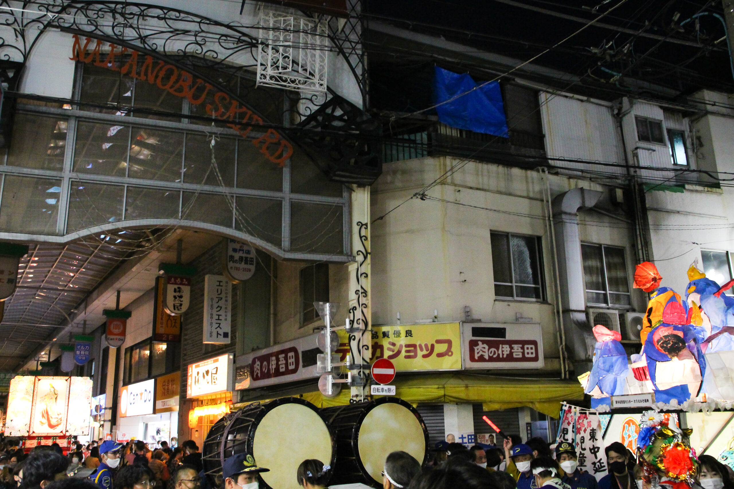 中延ねぶた祭り