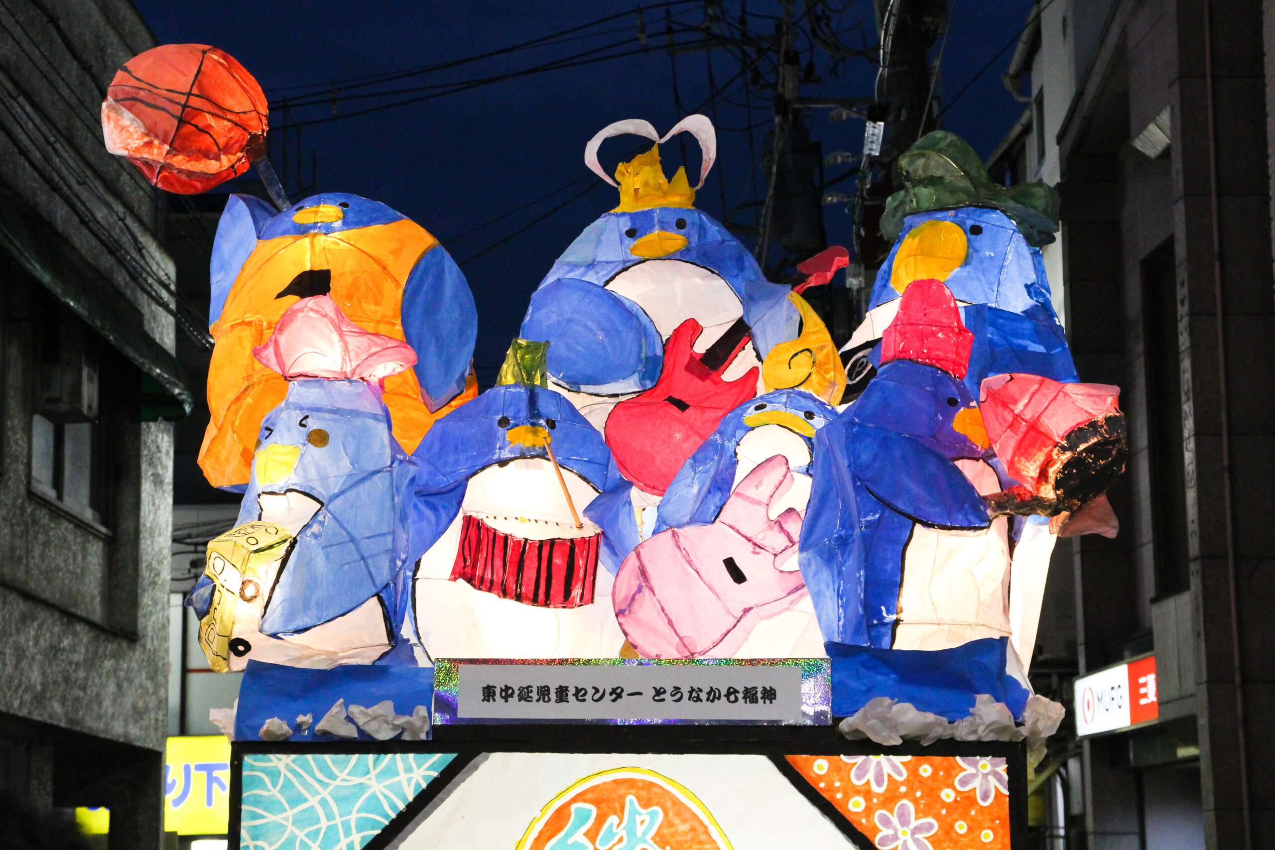 中延ねぶた祭り