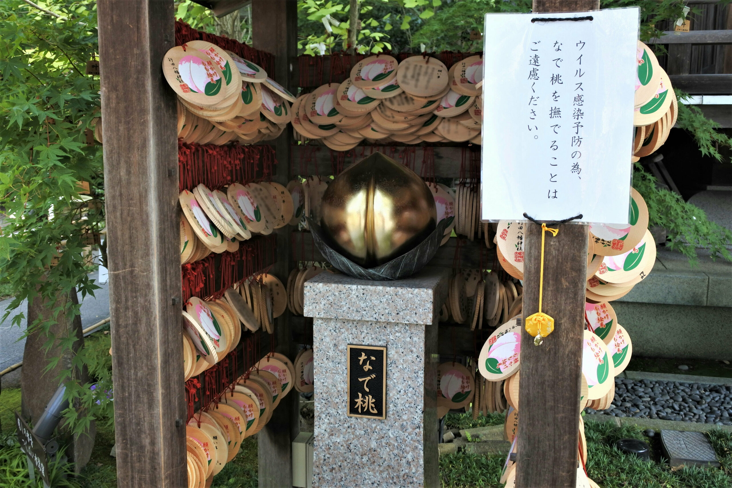 行田八幡神社