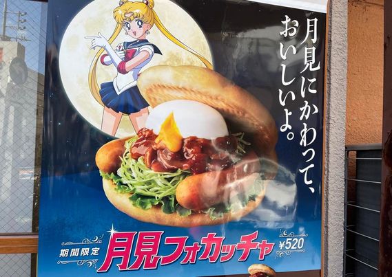 店頭に掲示された告知