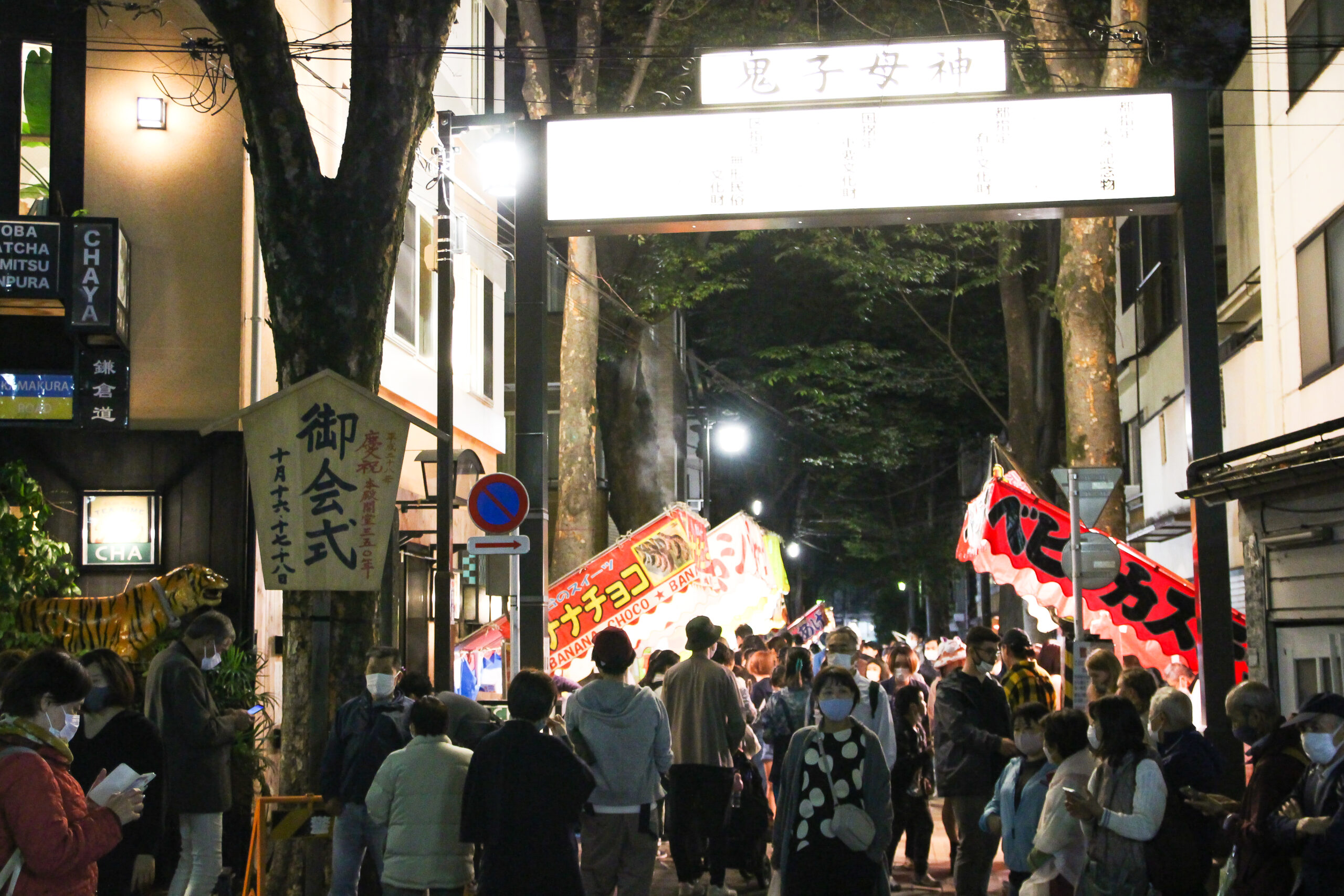 雑司ヶ谷鬼子母神の御会式は華やか！2023年「御会式大祭」！万灯が街を