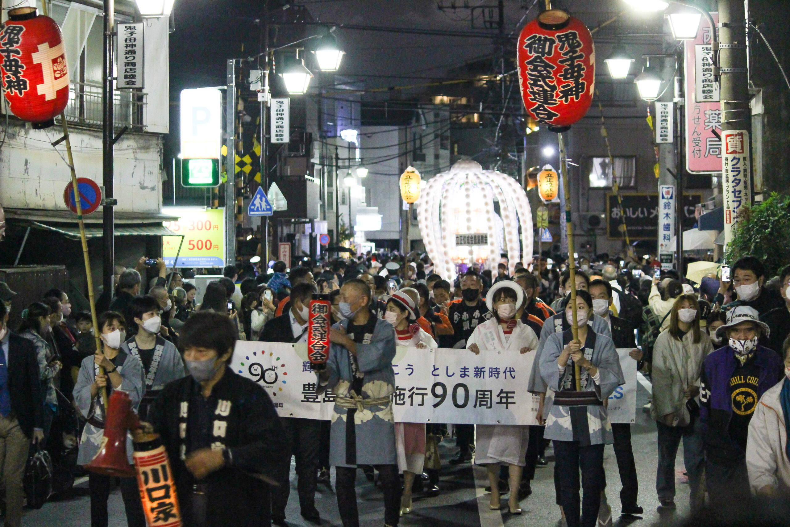 鬼子母神御会式