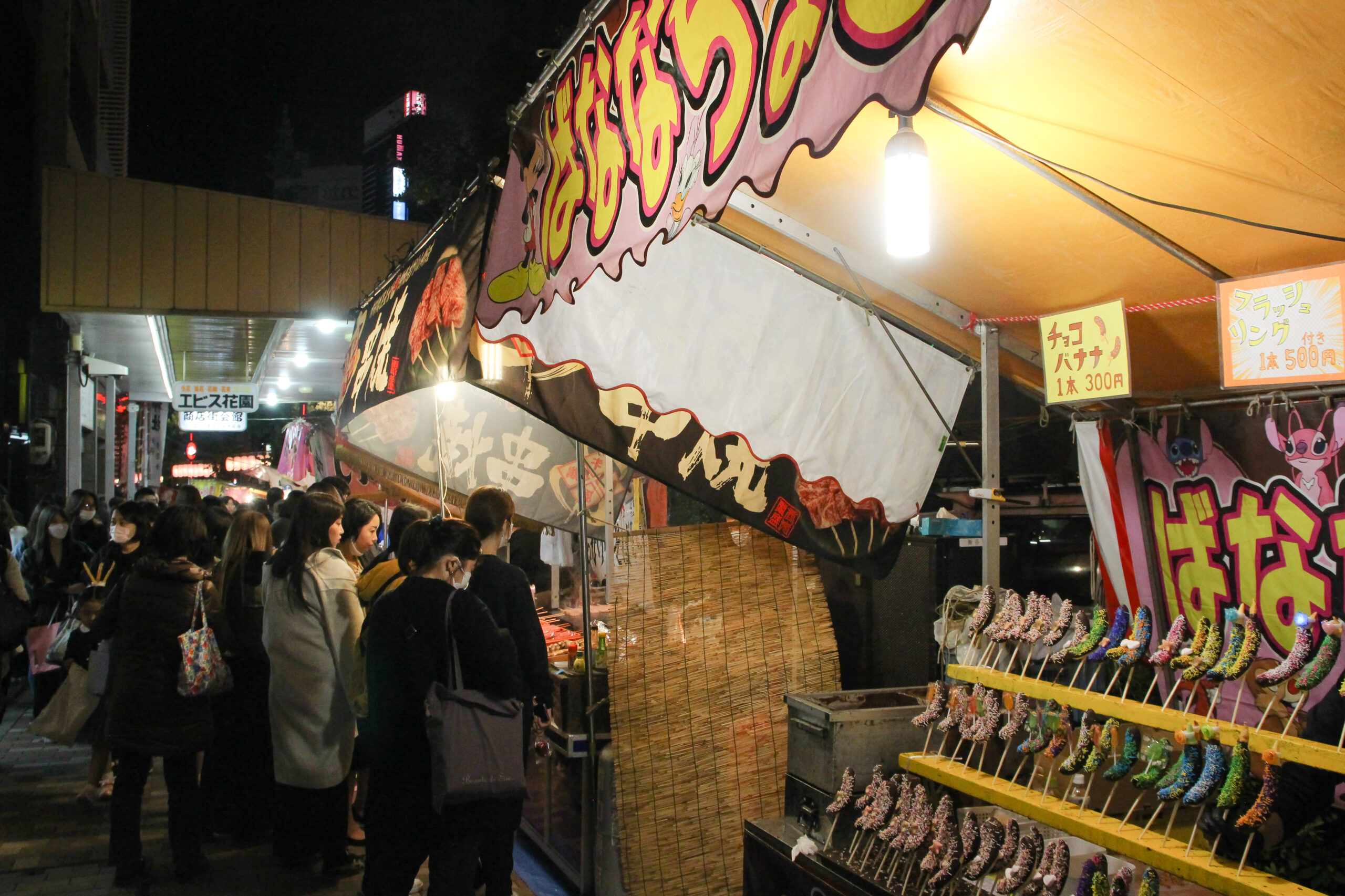 恵比寿神社べったら市