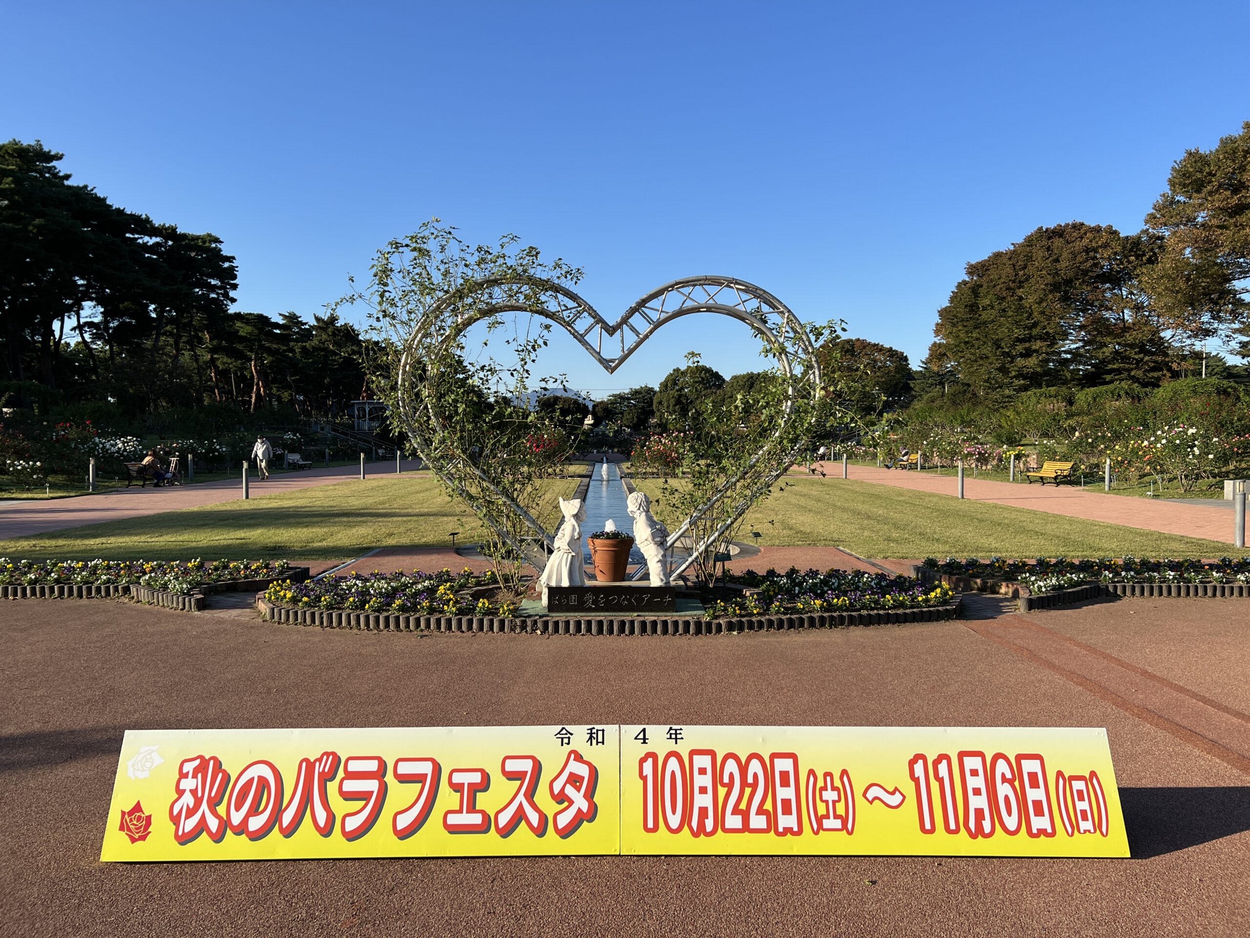 敷島公園門倉テクノばら園