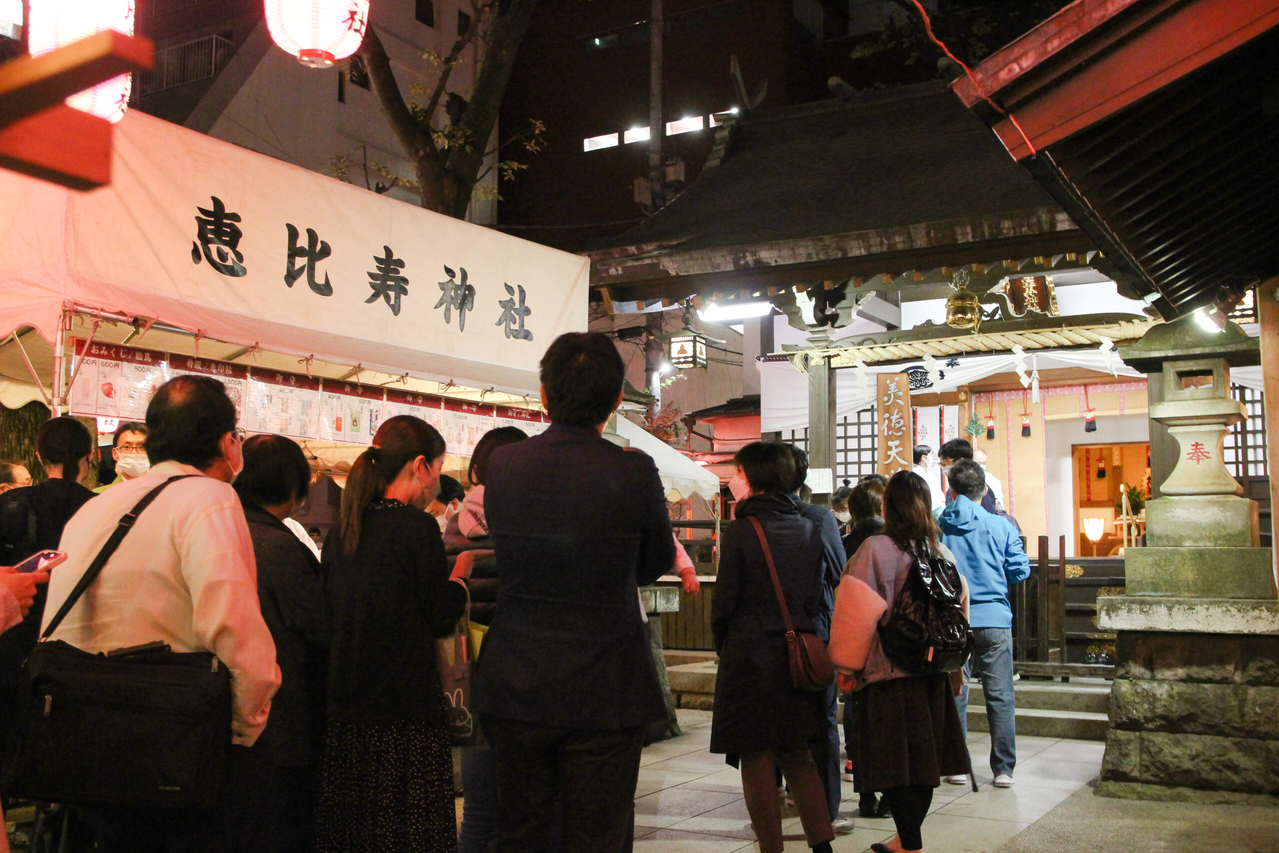 恵比寿神社べったら市