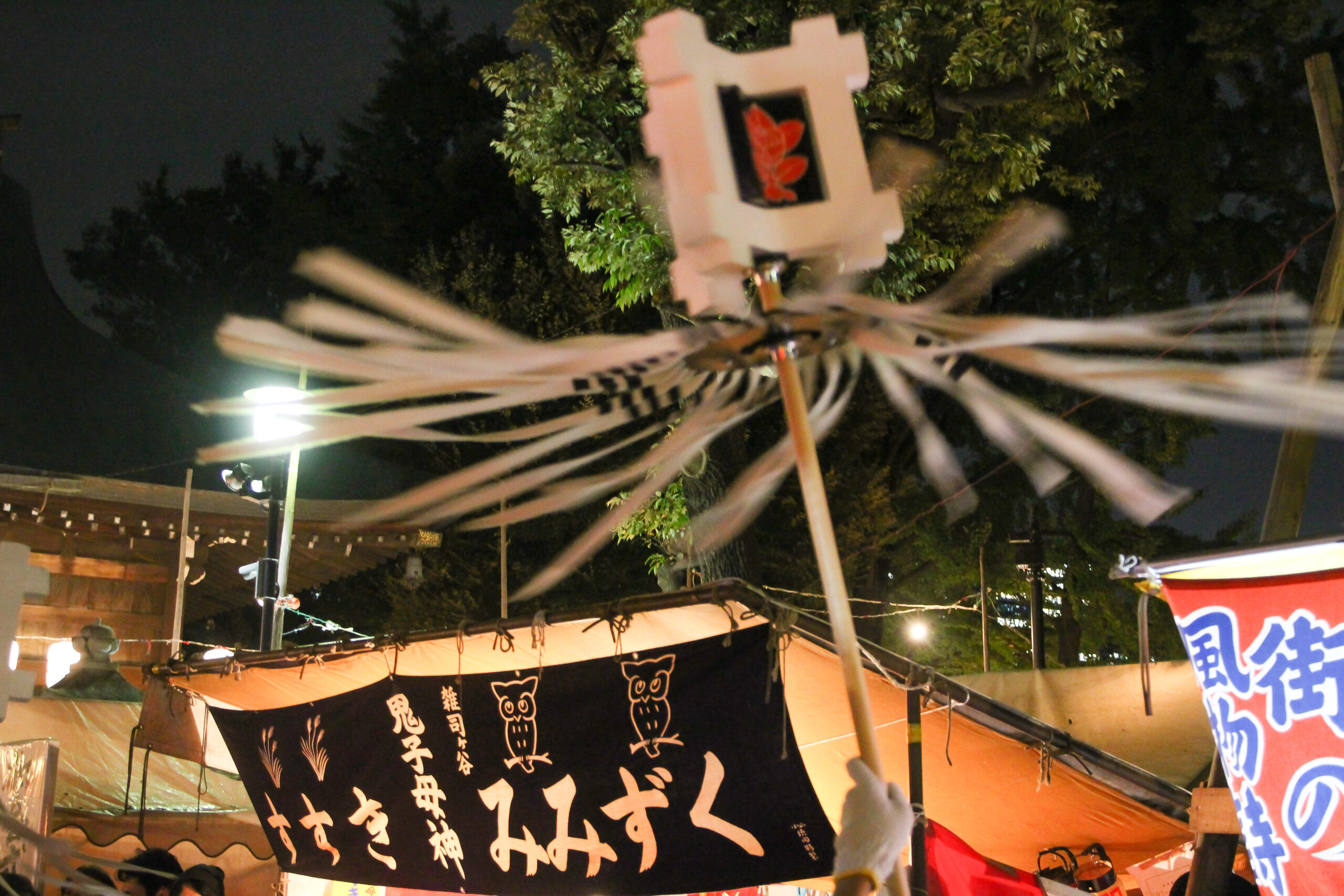 鬼子母神御会式