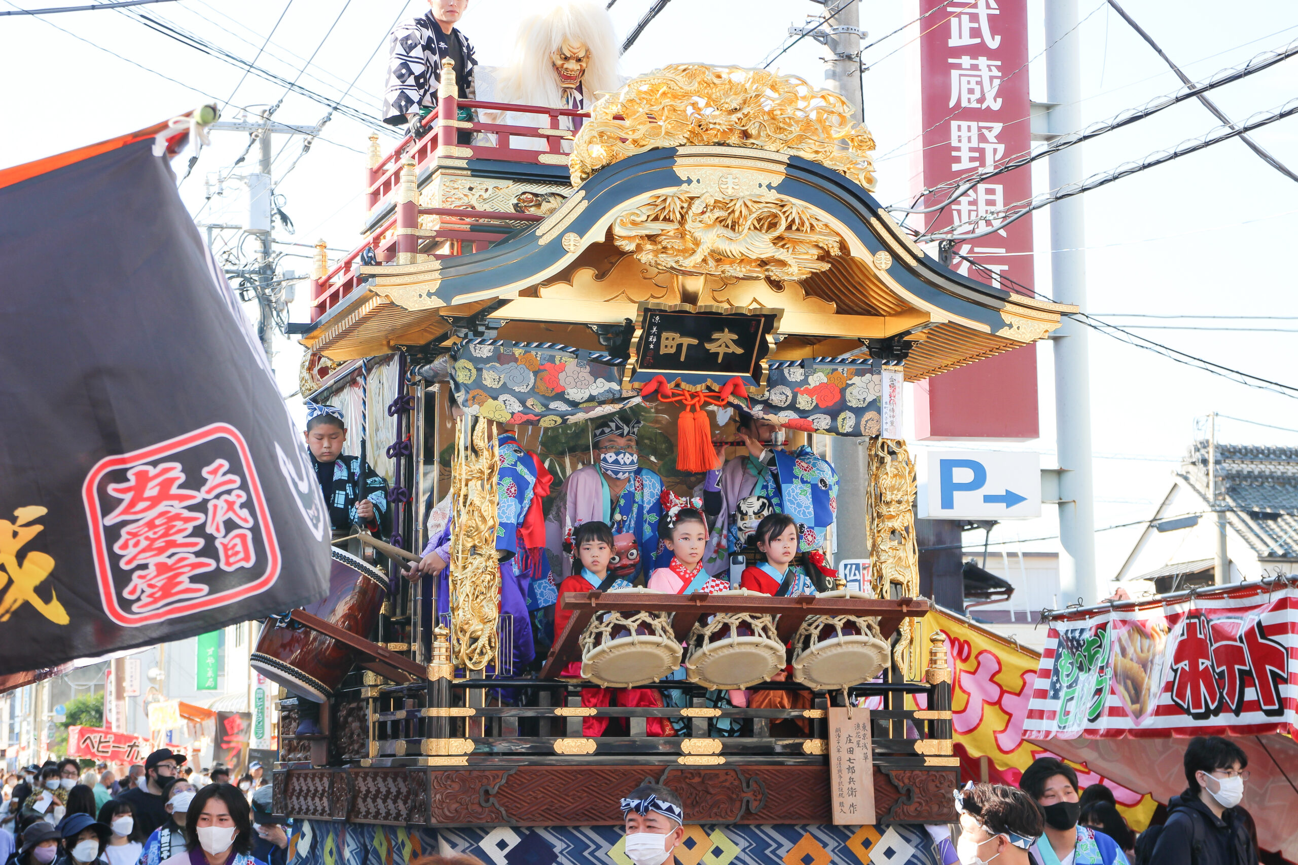 本庄まつり